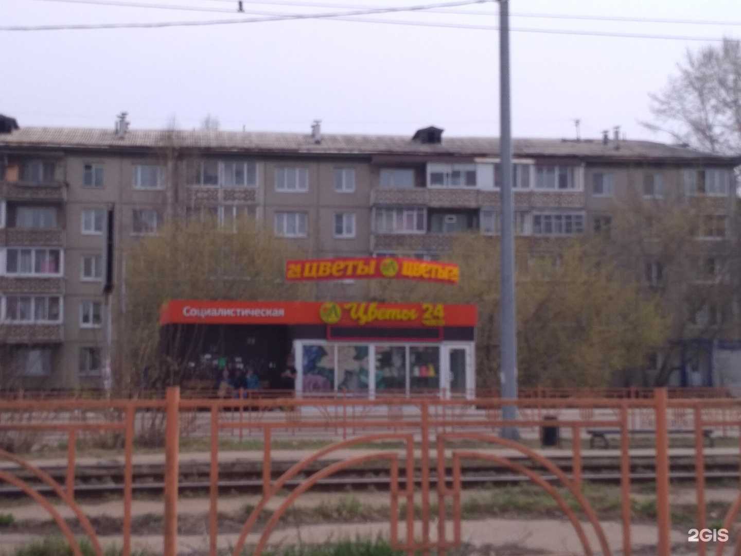 Отзывы на компанию А цветы в Ангарске c фото - фотография 2 из 2