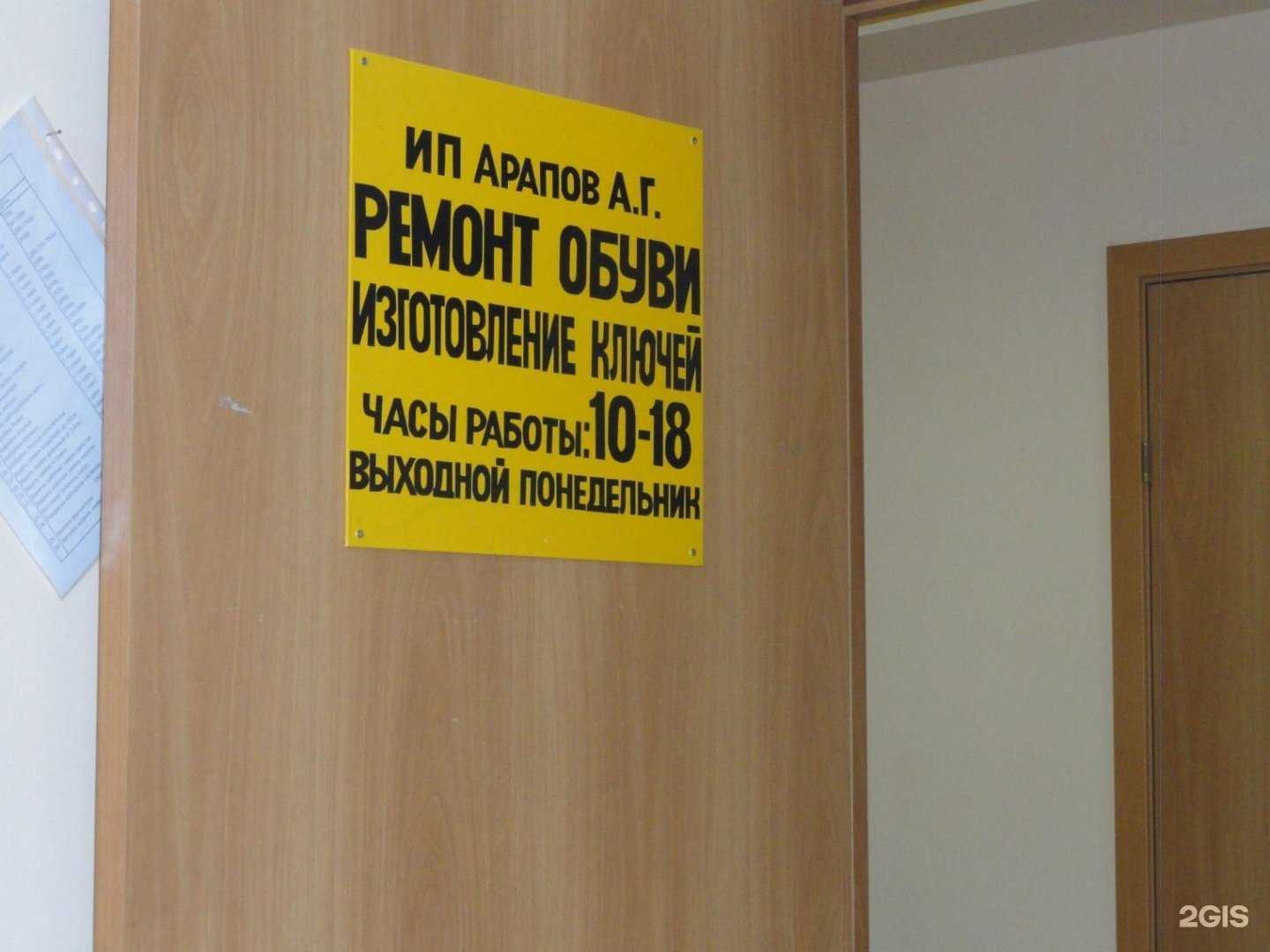 Отзывы на компанию Мастерская по изготовлению ключей и ремонту обуви в Тюмени c фото