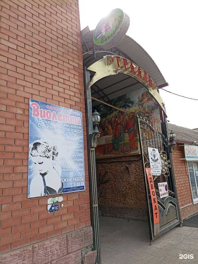 Отзывы на компанию Грааль в г. Георгиевск c фото