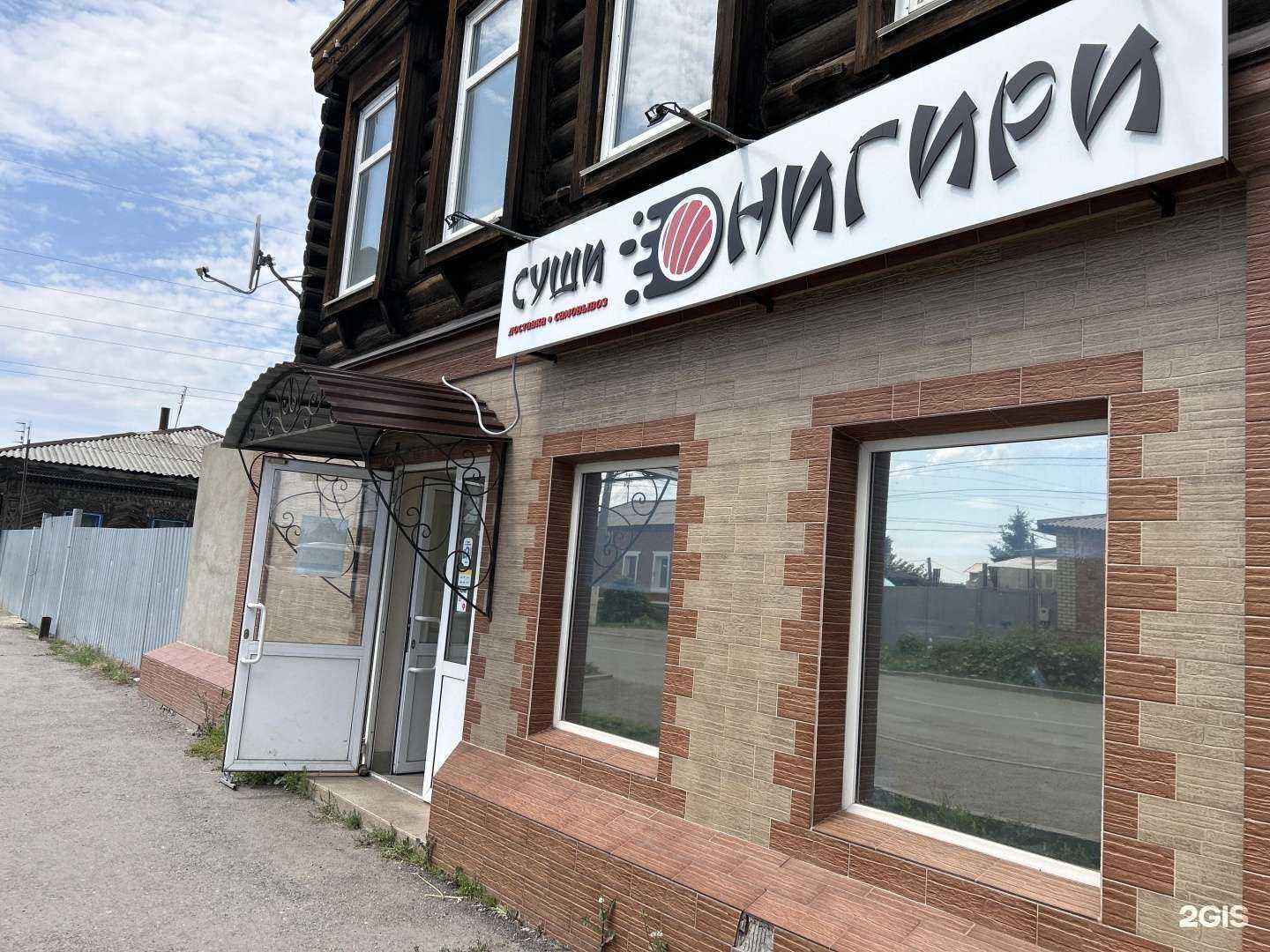 Отзывы на компанию Онигири-Суши в г. Троицк c фото