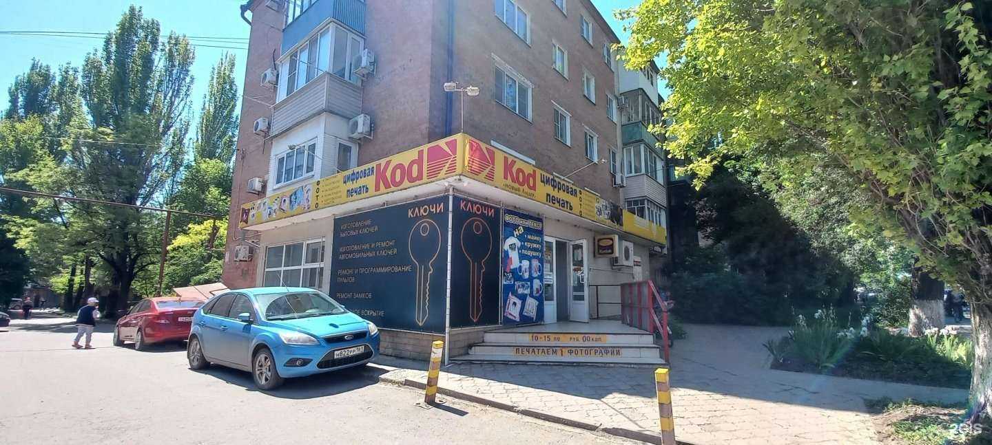 Отзывы на компанию Мастерская в Таганроге c фото