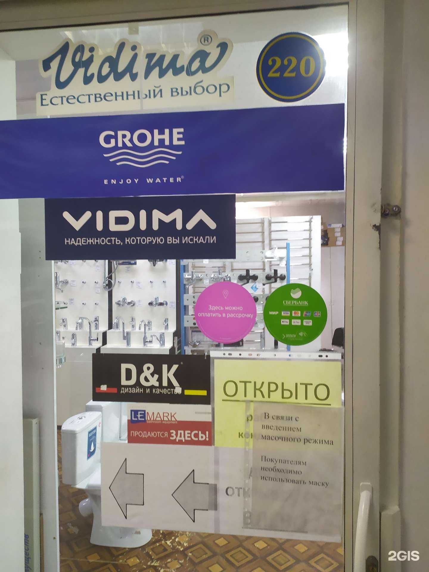 Отзывы на компанию Магазин сантехники в Самаре c фото