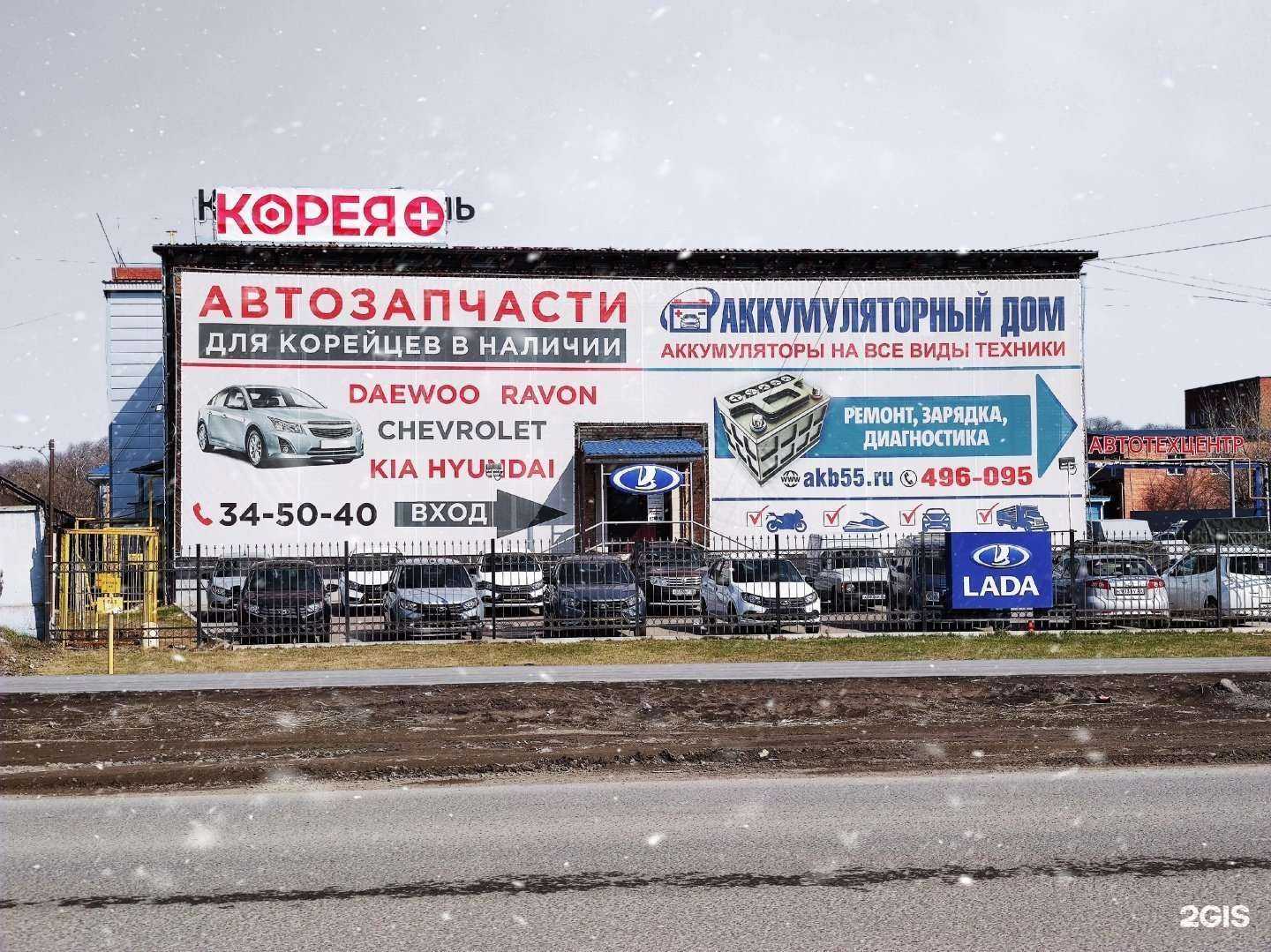 Отзывы на компанию Корея+ в Омске c фото