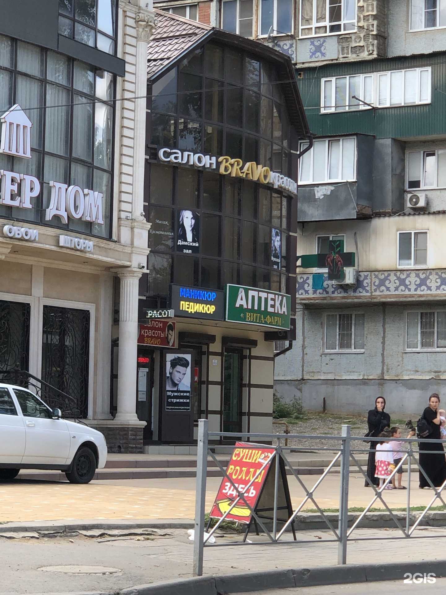 Отзывы на компанию Вита-фарм в Махачкале c фото - фотография 2 из 2