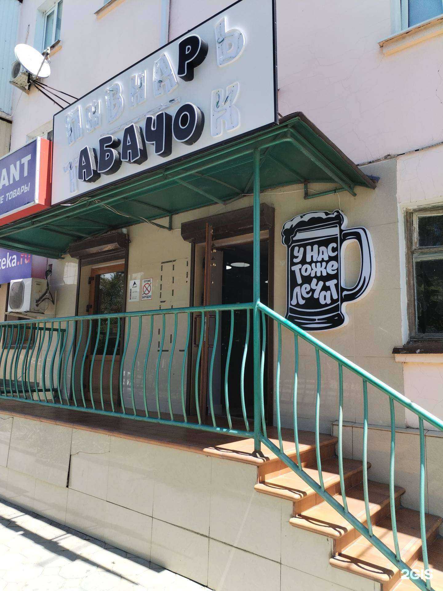 Отзывы на компанию Пивнарь Табачок в Черкесске c фото