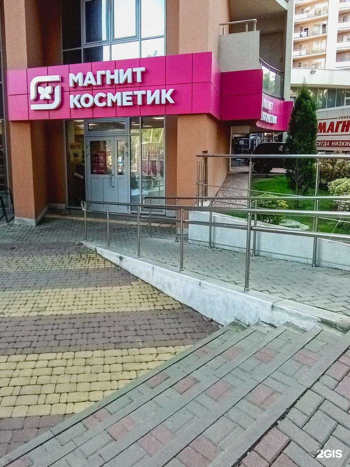 Отзывы на компанию Магнит Косметик в г. Геленджик c фото