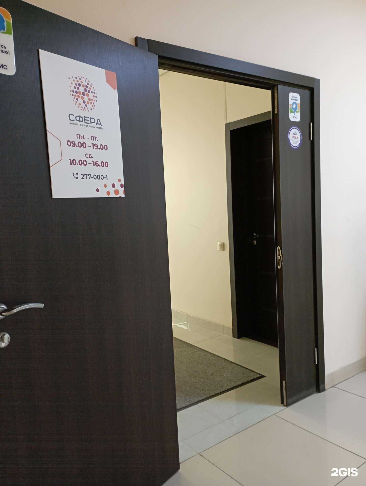 Отзывы на компанию Ваш кредитный брокер в Новосибирске c фото