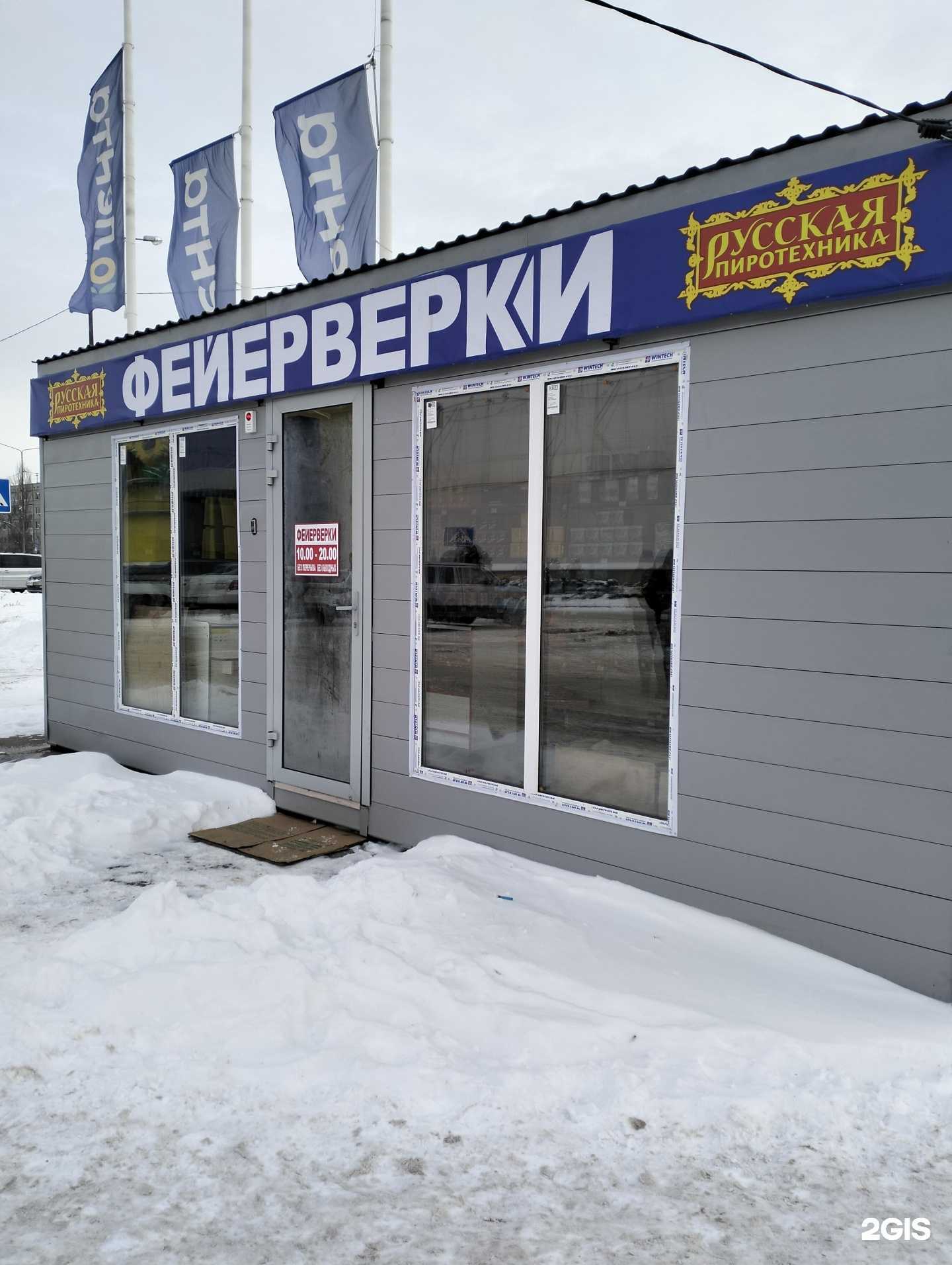 Отзывы на компанию Товары для праздника в Волгограде c фото