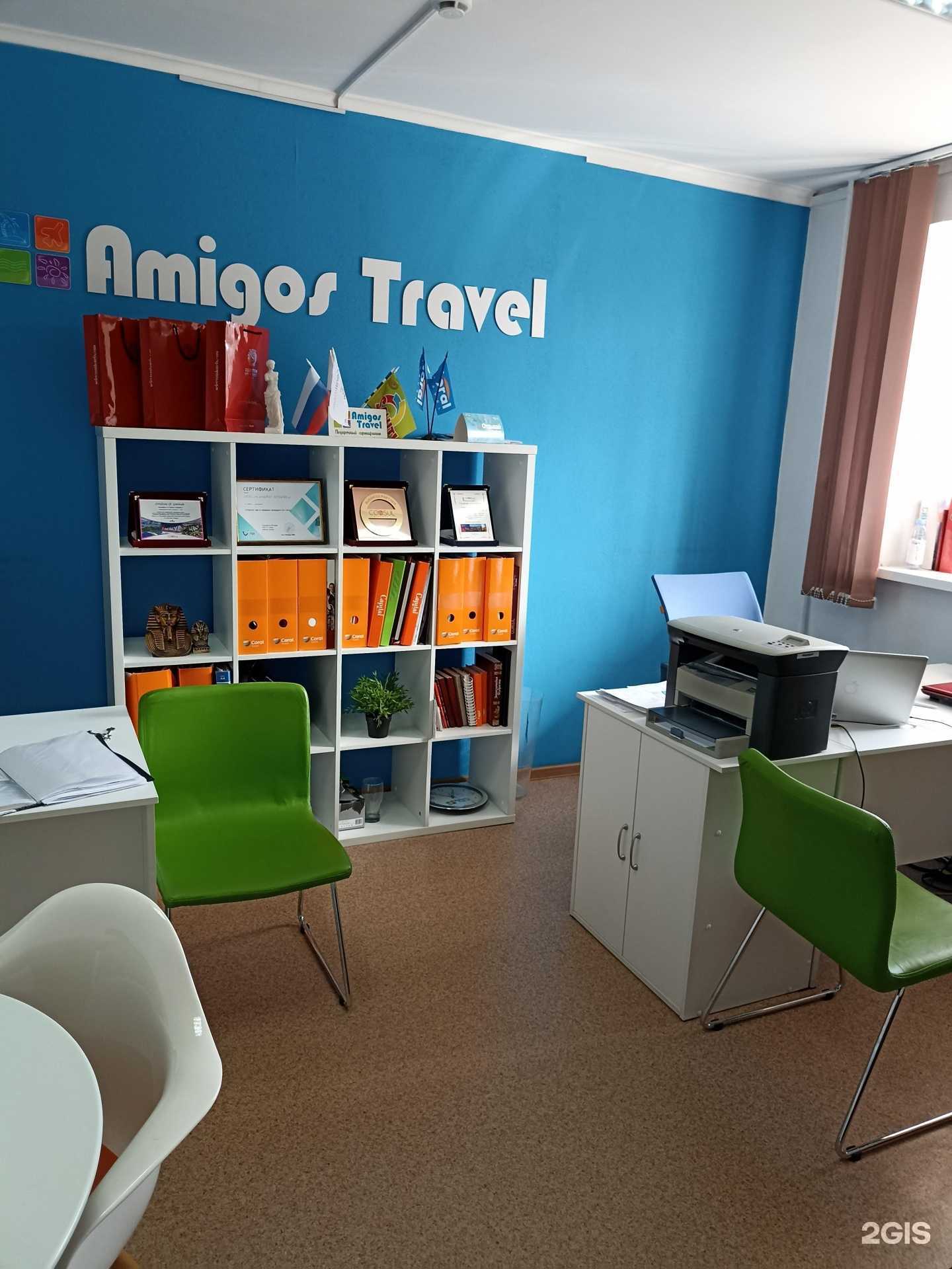 Отзывы на компанию Amigos-travel в г. Набережные Челны c фото