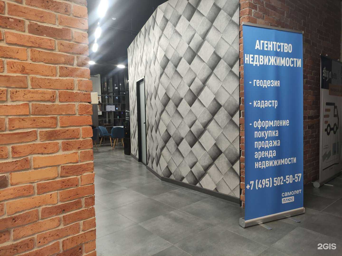 Отзывы на компанию Самолет Плюс в г. Истра c фото