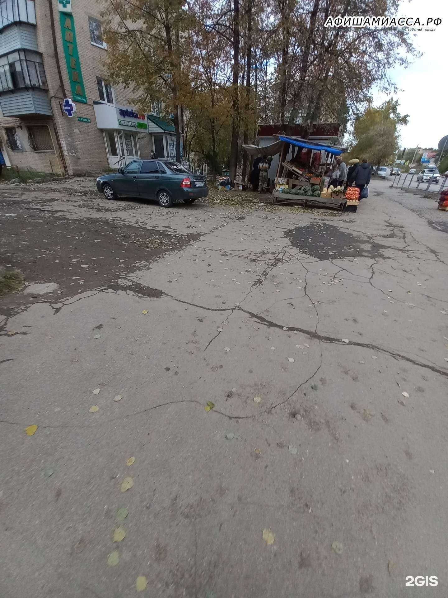 Отзывы на компанию Нептун в Миассе c фото - фотография 2 из 2