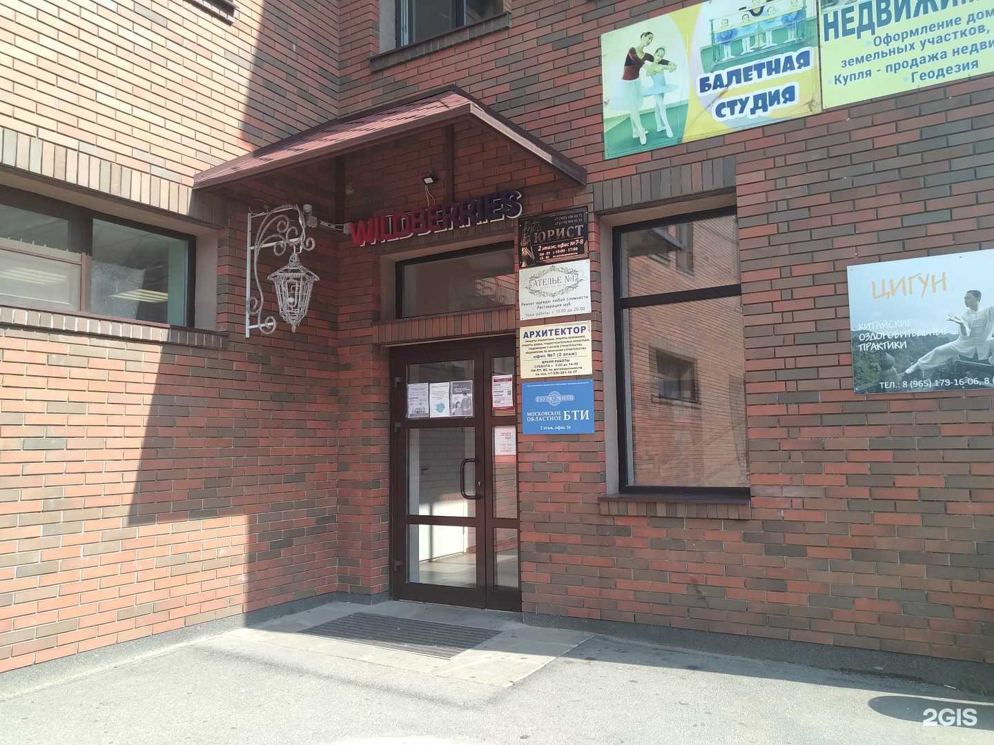 Отзывы на компанию РЕСО-гарантия в г. Апрелевка c фото