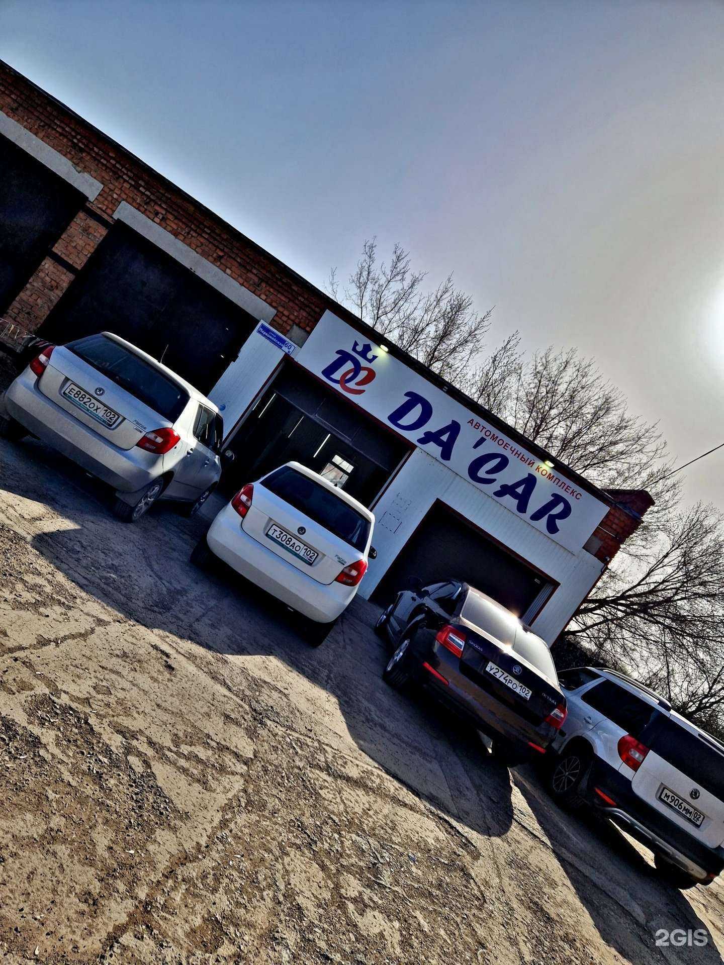 Отзывы на компанию Da`car в Салавате c фото