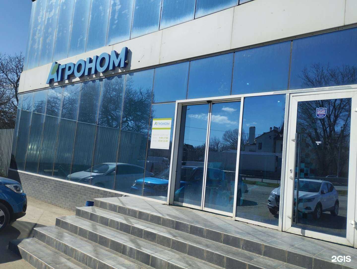 Отзывы на компанию Агроном в Аксае c фото