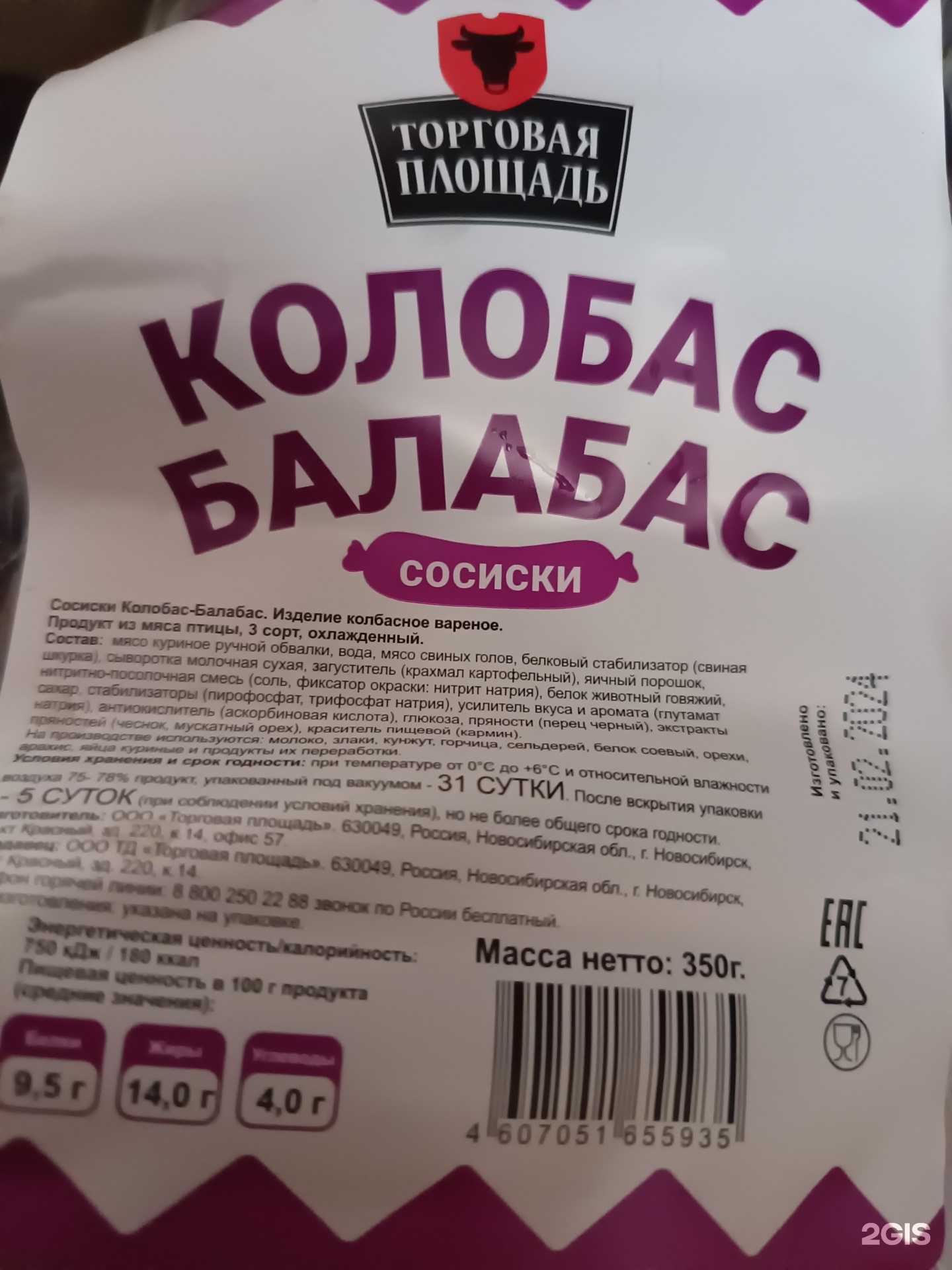 Отзывы на компанию Старик и Море в Новосибирске c фото - фотография 2 из 2