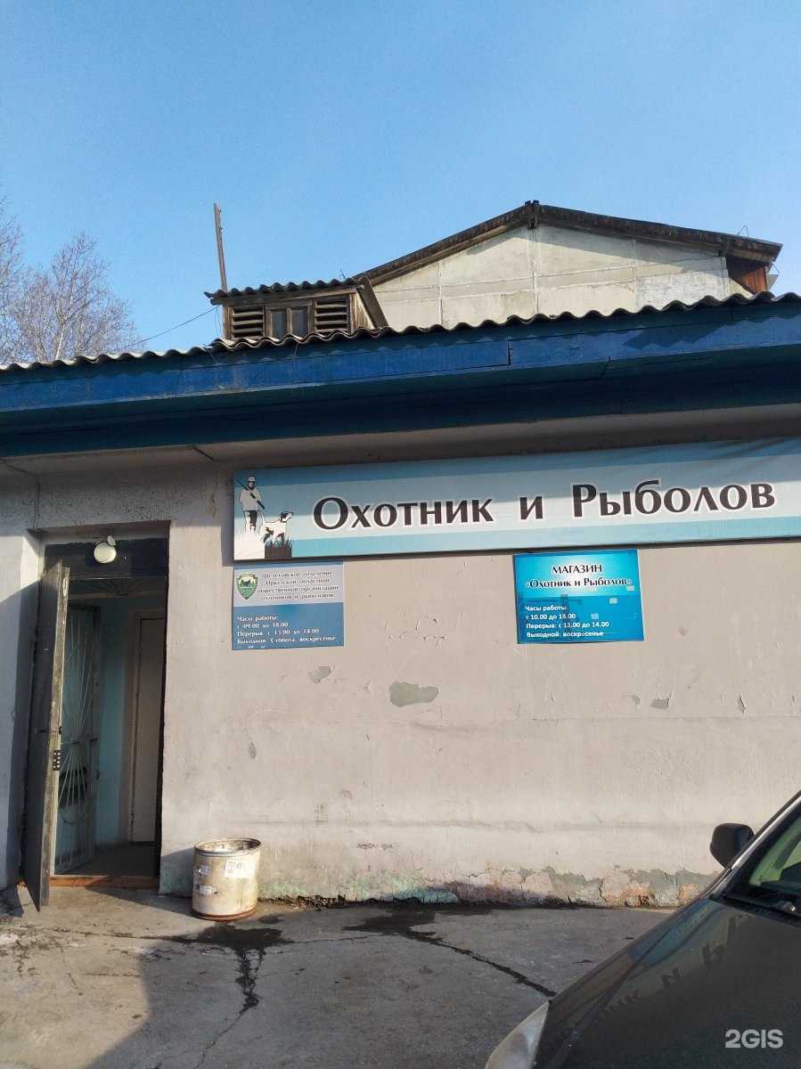 Отзывы на компанию Охотник и рыболов в Шелехове c фото - фотография 2 из 2