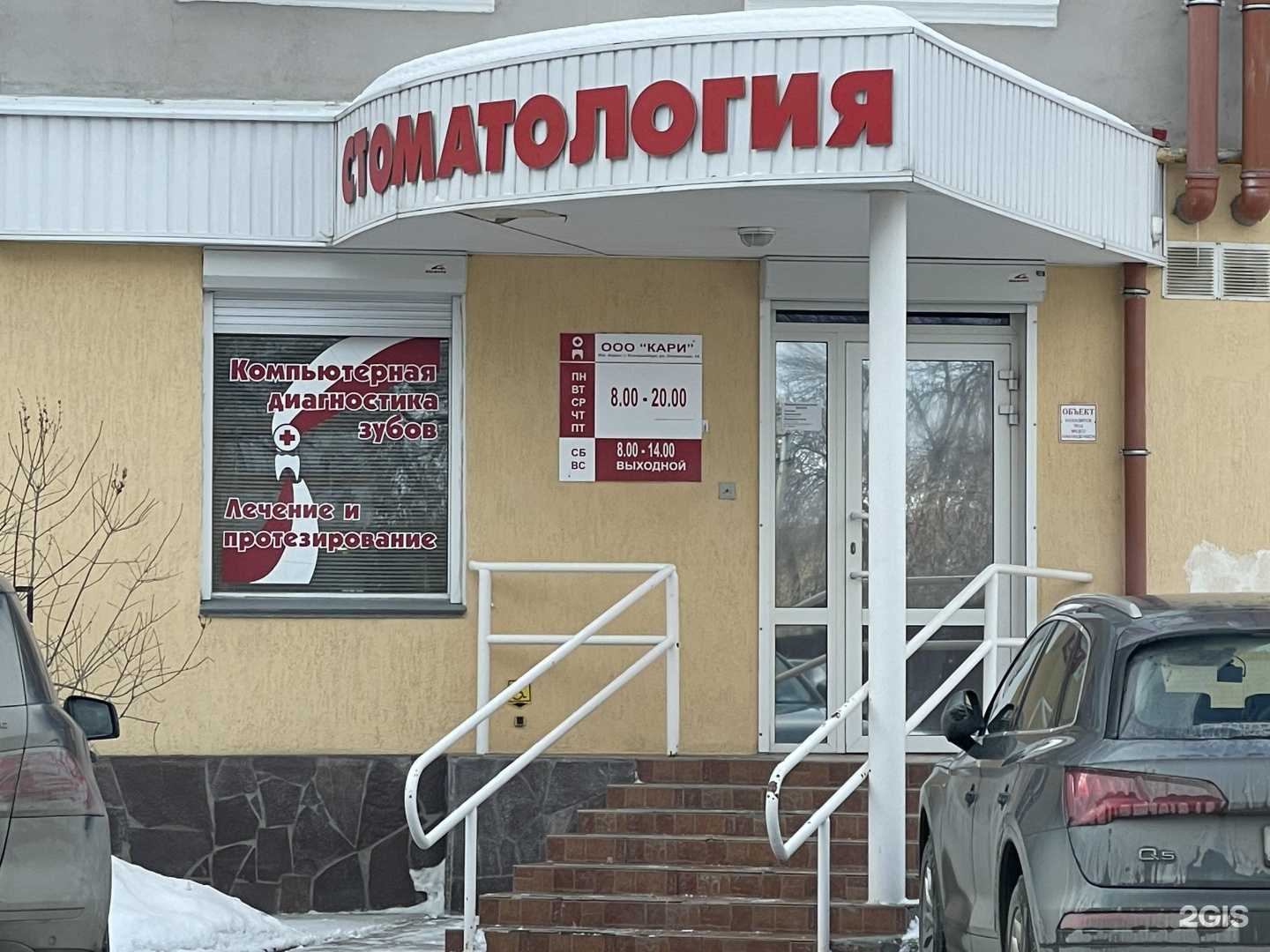 Отзывы на компанию Кари в Екатеринбурге c фото