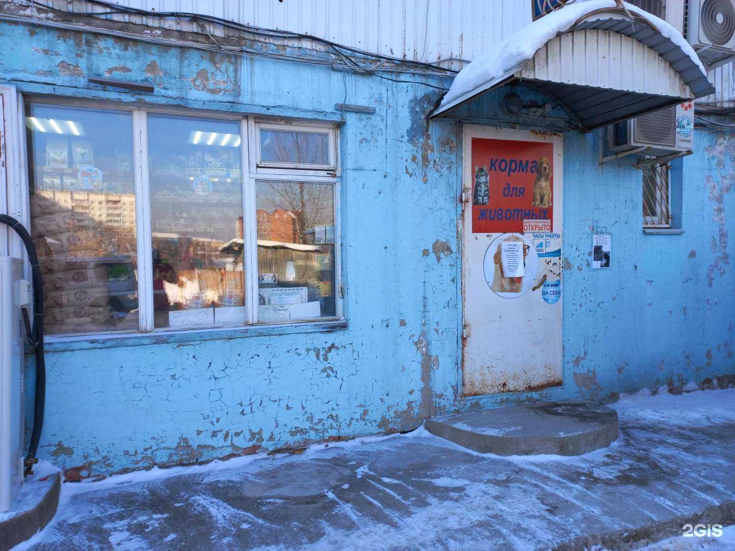 Отзывы на компанию Магазин зоотоваров в г. Иркутск c фото