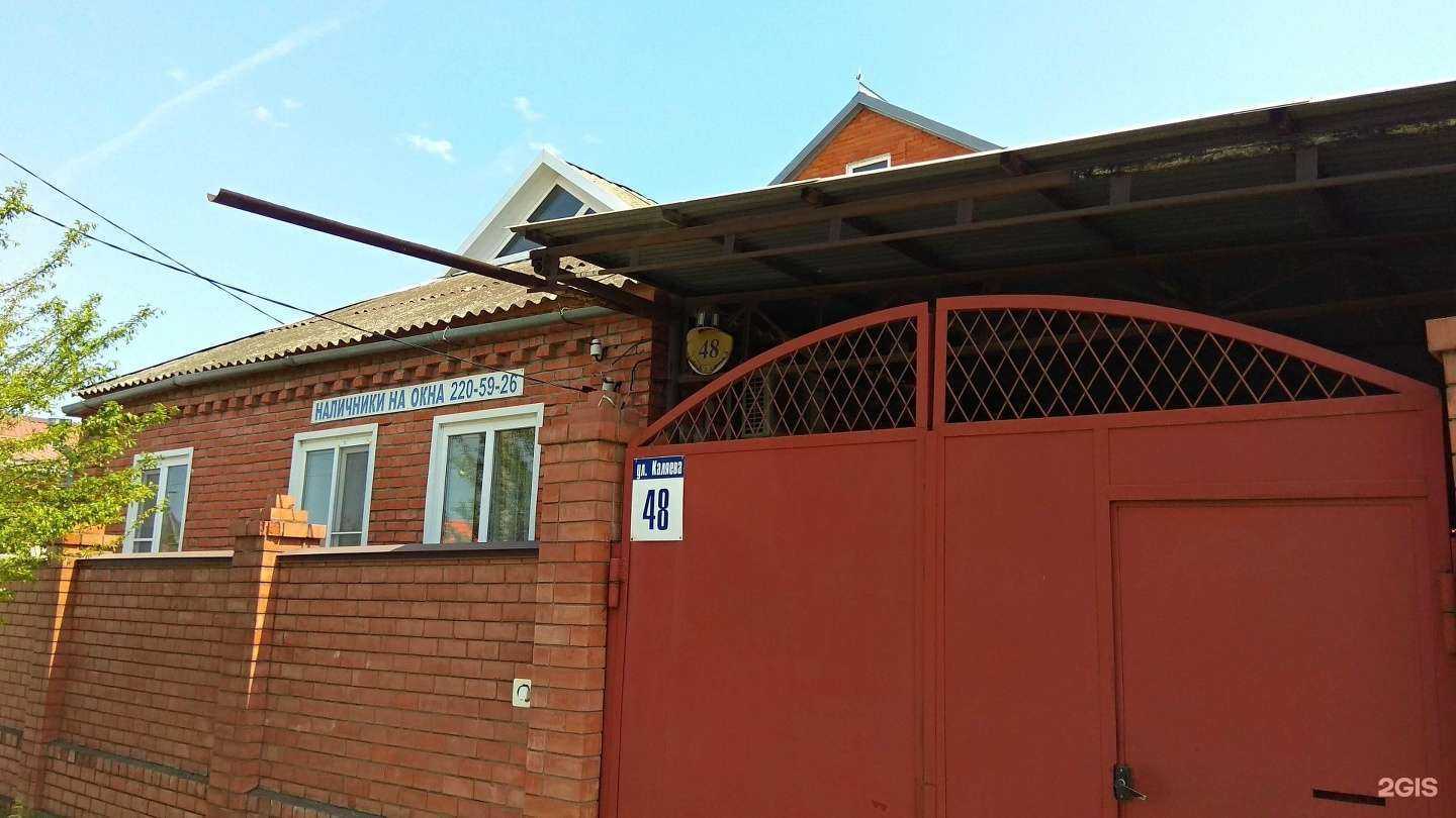 Отзывы на компанию Оконная компания в Краснодаре c фото