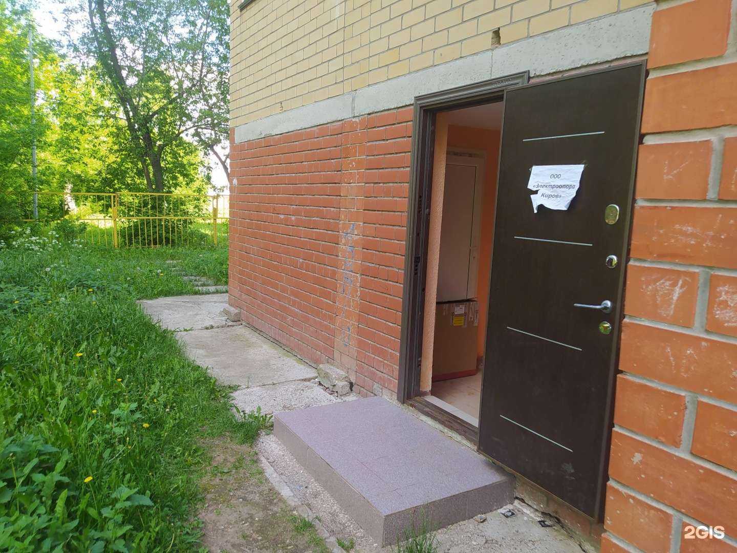 Отзывы на компанию Электроопора Киров в Кирове c фото