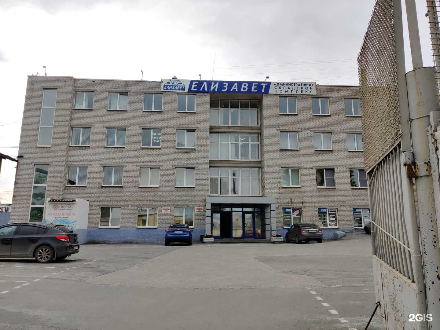 Отзывы на компанию Екатеринбургский завод изоляционных материалов в Екатеринбурге c фото - фотография 2 из 2