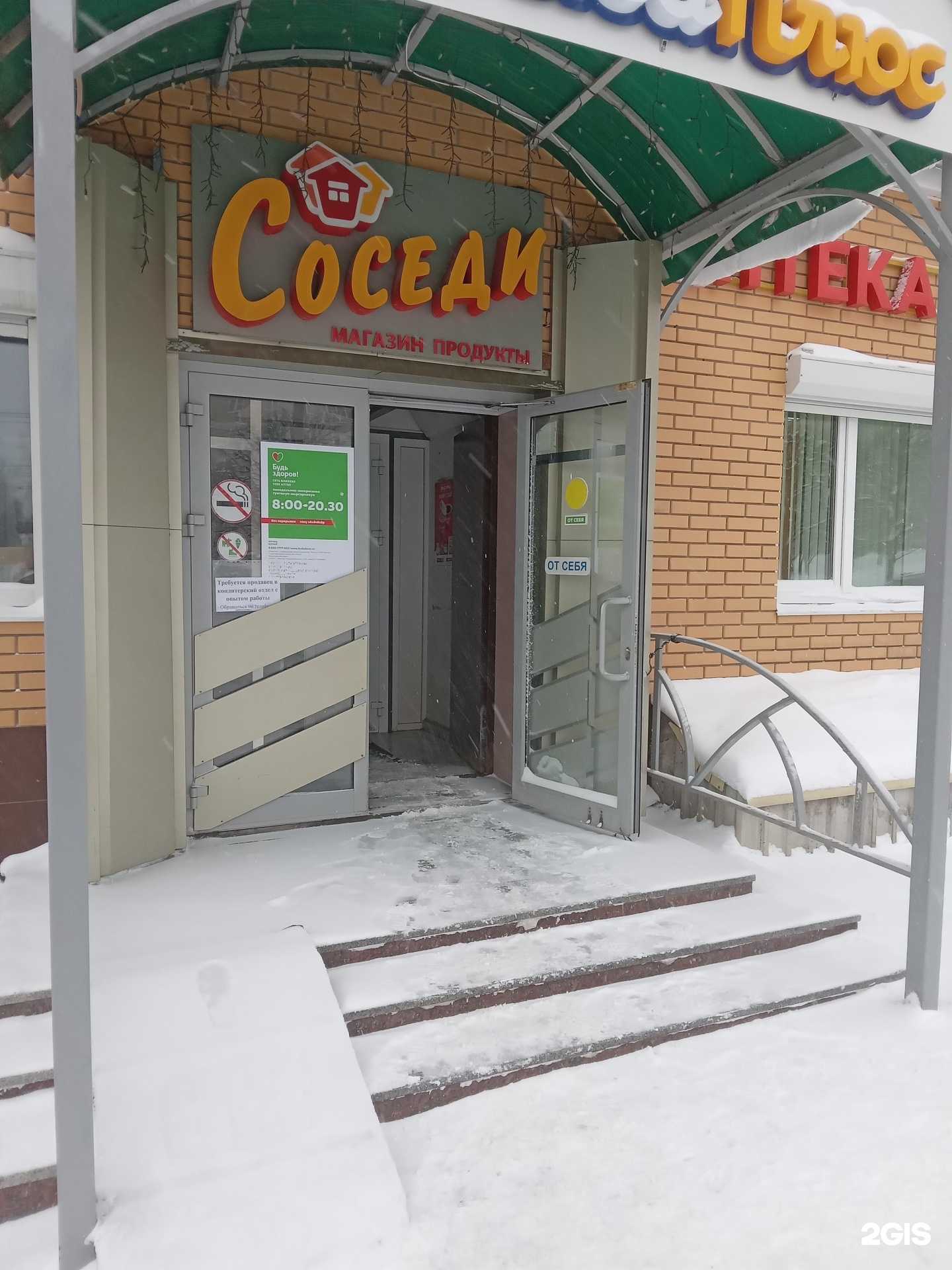 Отзывы на компанию Магазин-кулинария в Чебоксарах c фото