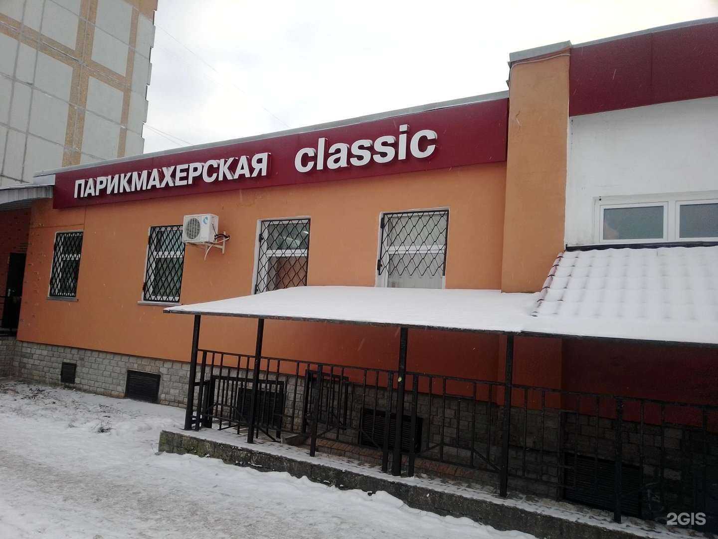 Отзывы на компанию Classic в г. Псков c фото