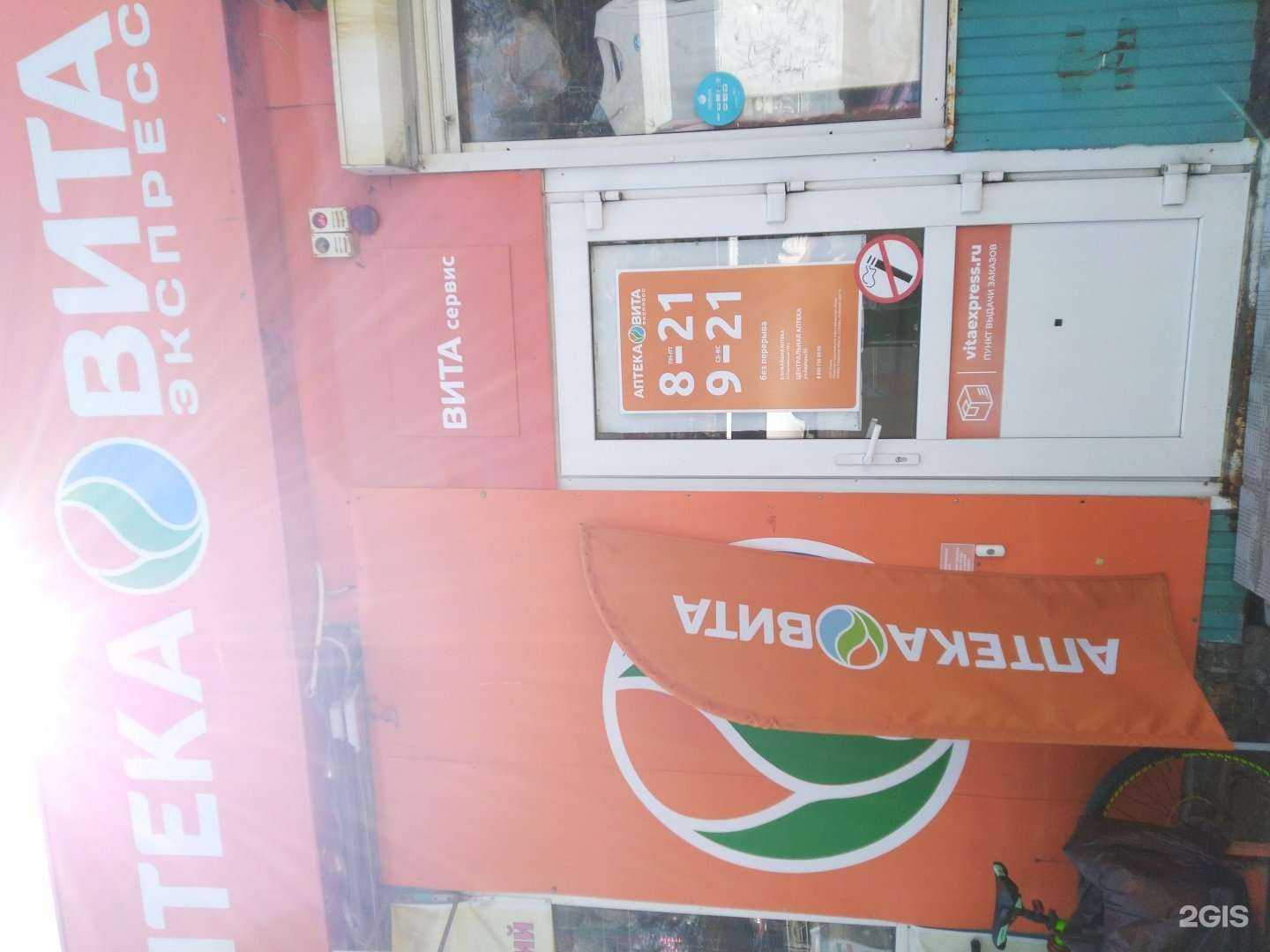 Отзывы на компанию Вита в Самаре c фото