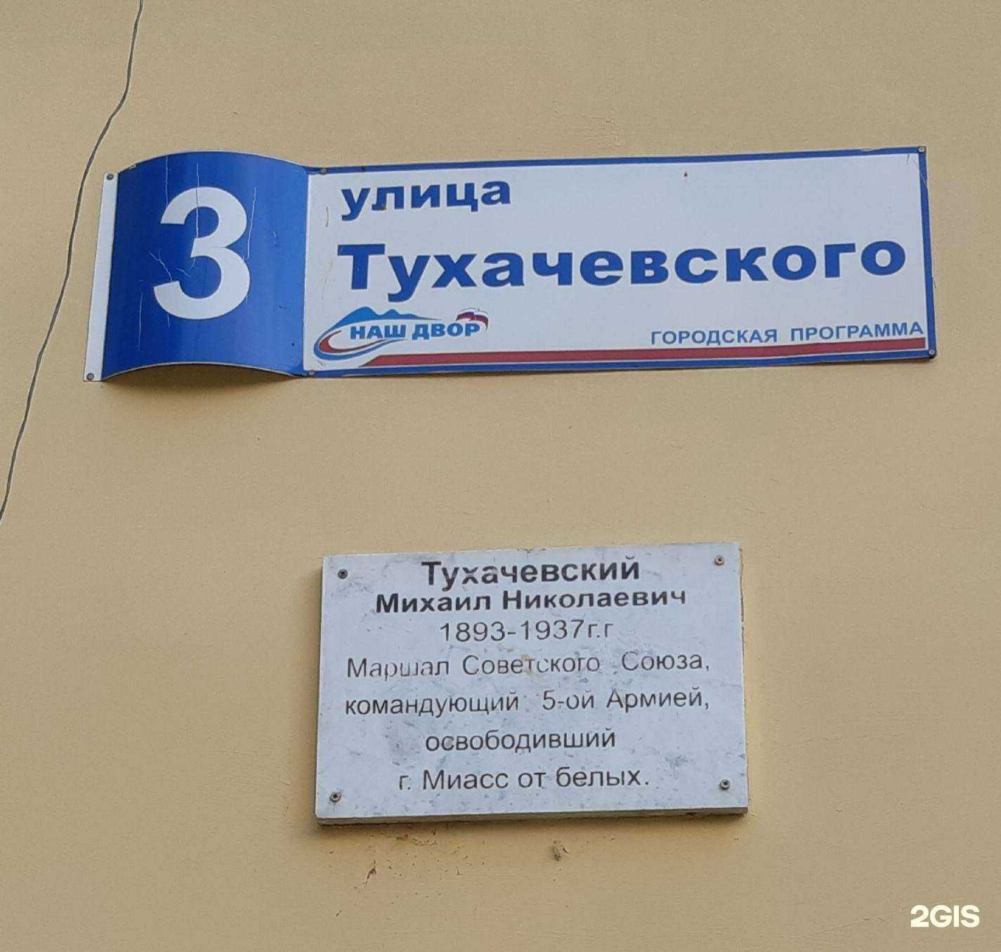 Отзывы на компанию Улыбка в Миассе c фото - фотография 2 из 2