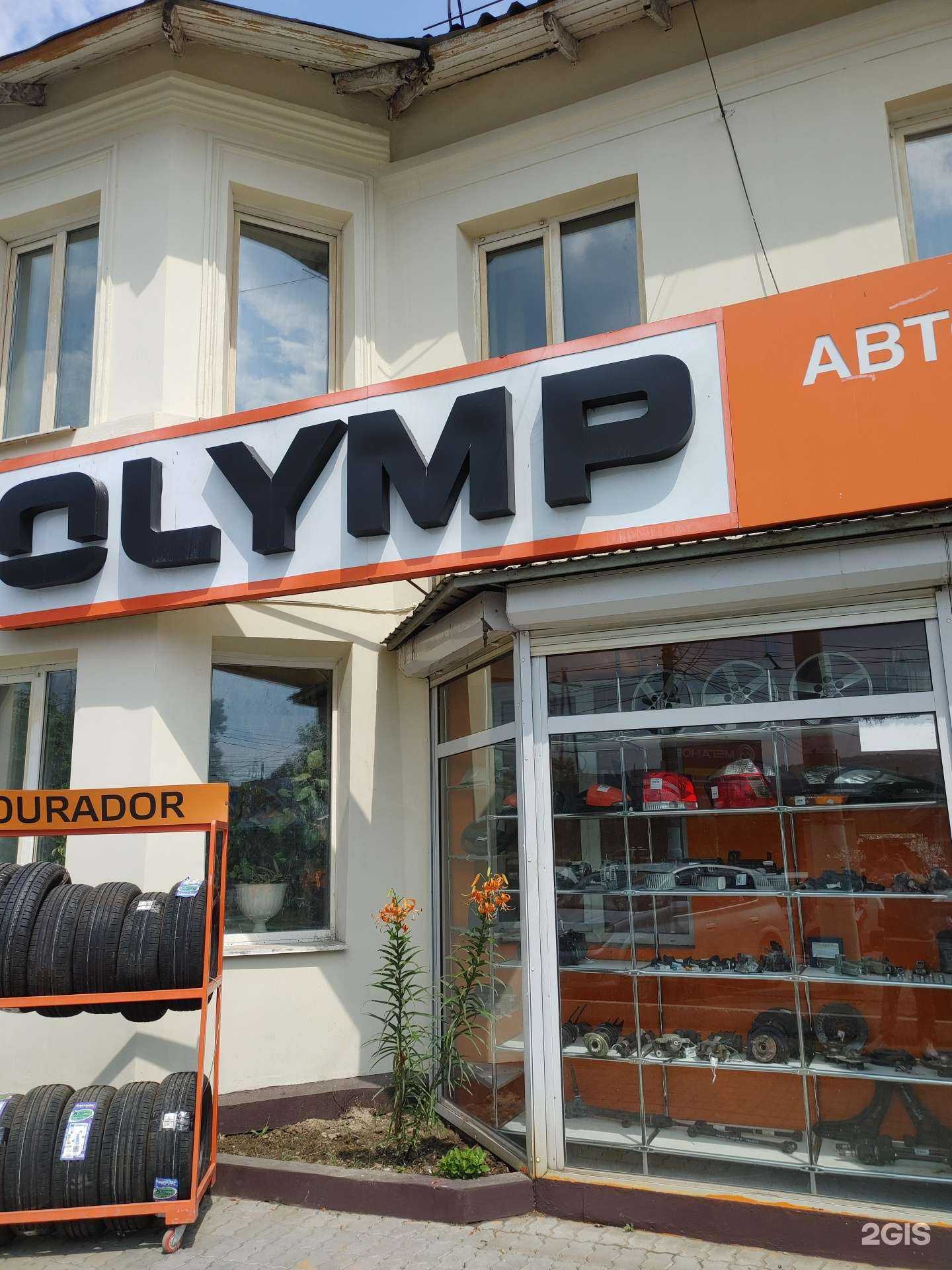 Отзывы на компанию Грузовой в Чите c фото - фотография 2 из 2