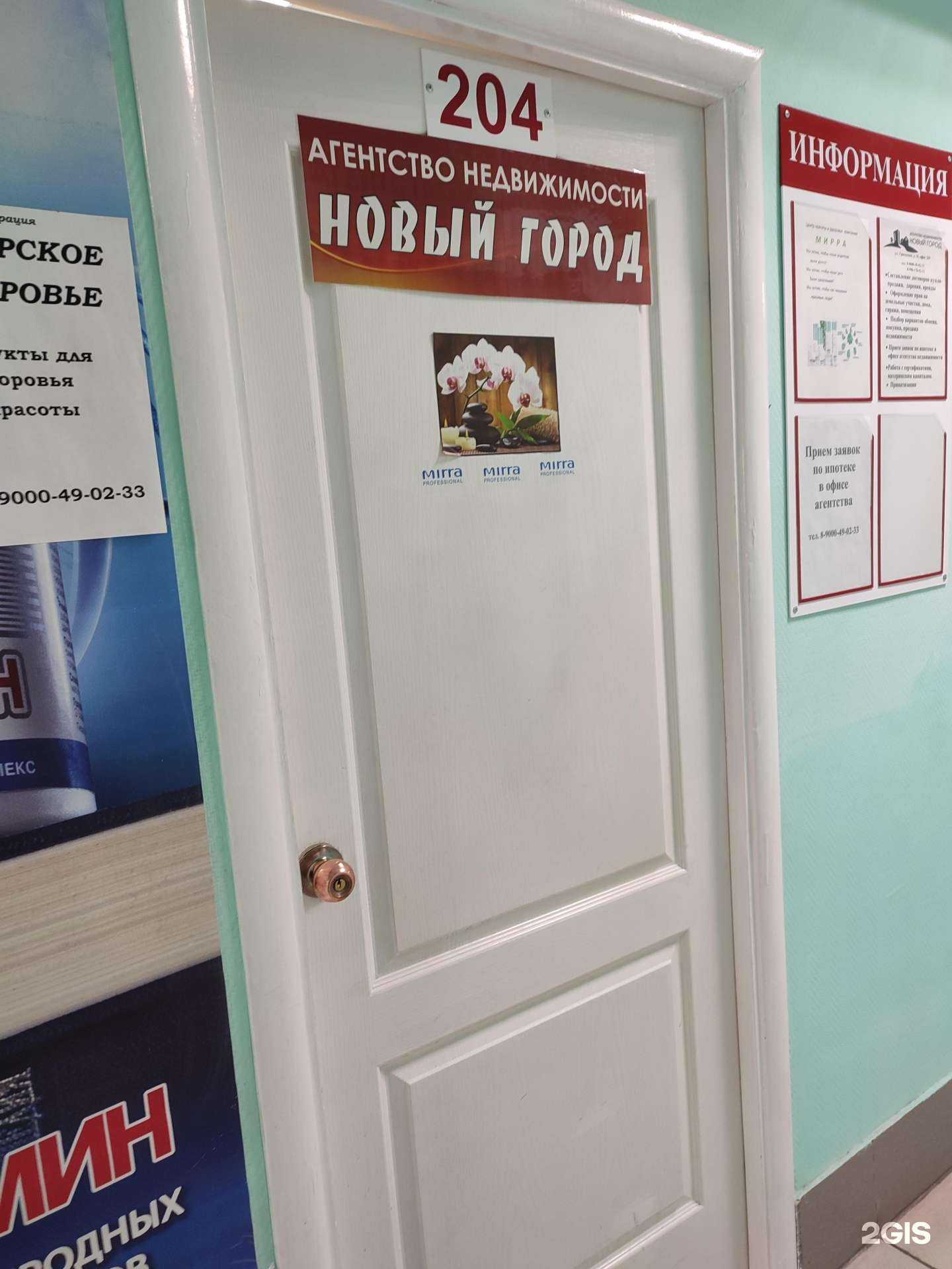 Отзывы на компанию Новый город в г. Каменск-Уральский c фото