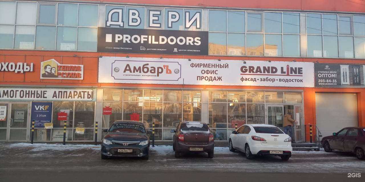 Отзывы на компанию АмбарЪ в Перми c фото