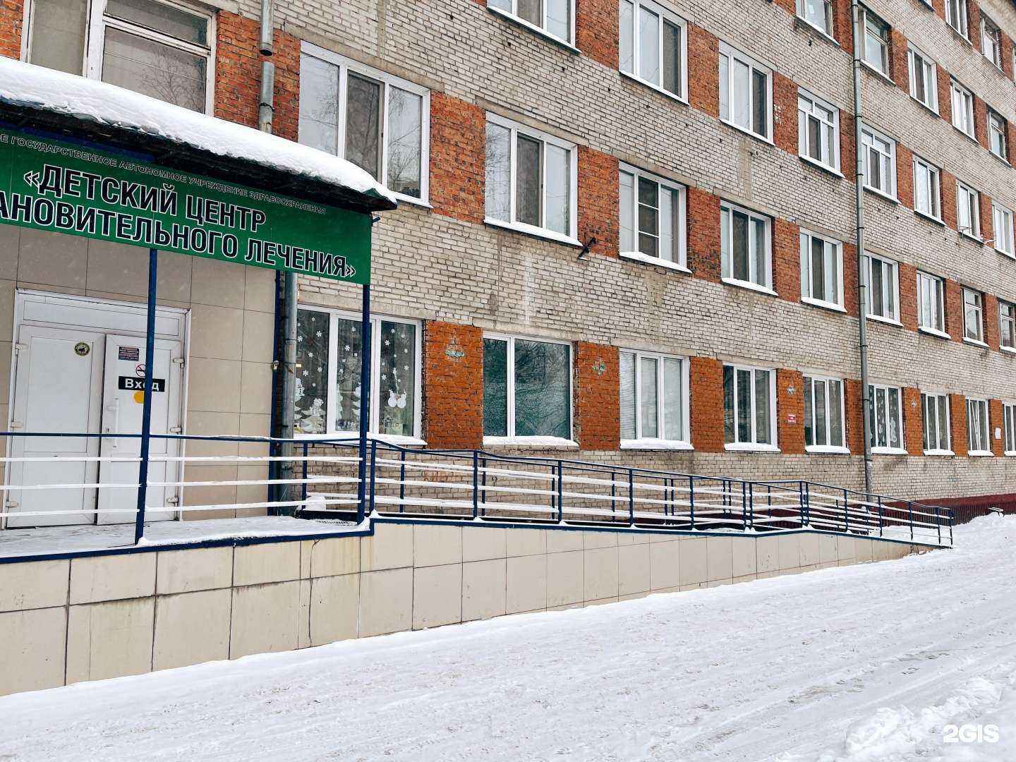 Отзывы на компанию Детский центр восстановительного лечения в Томске c фото