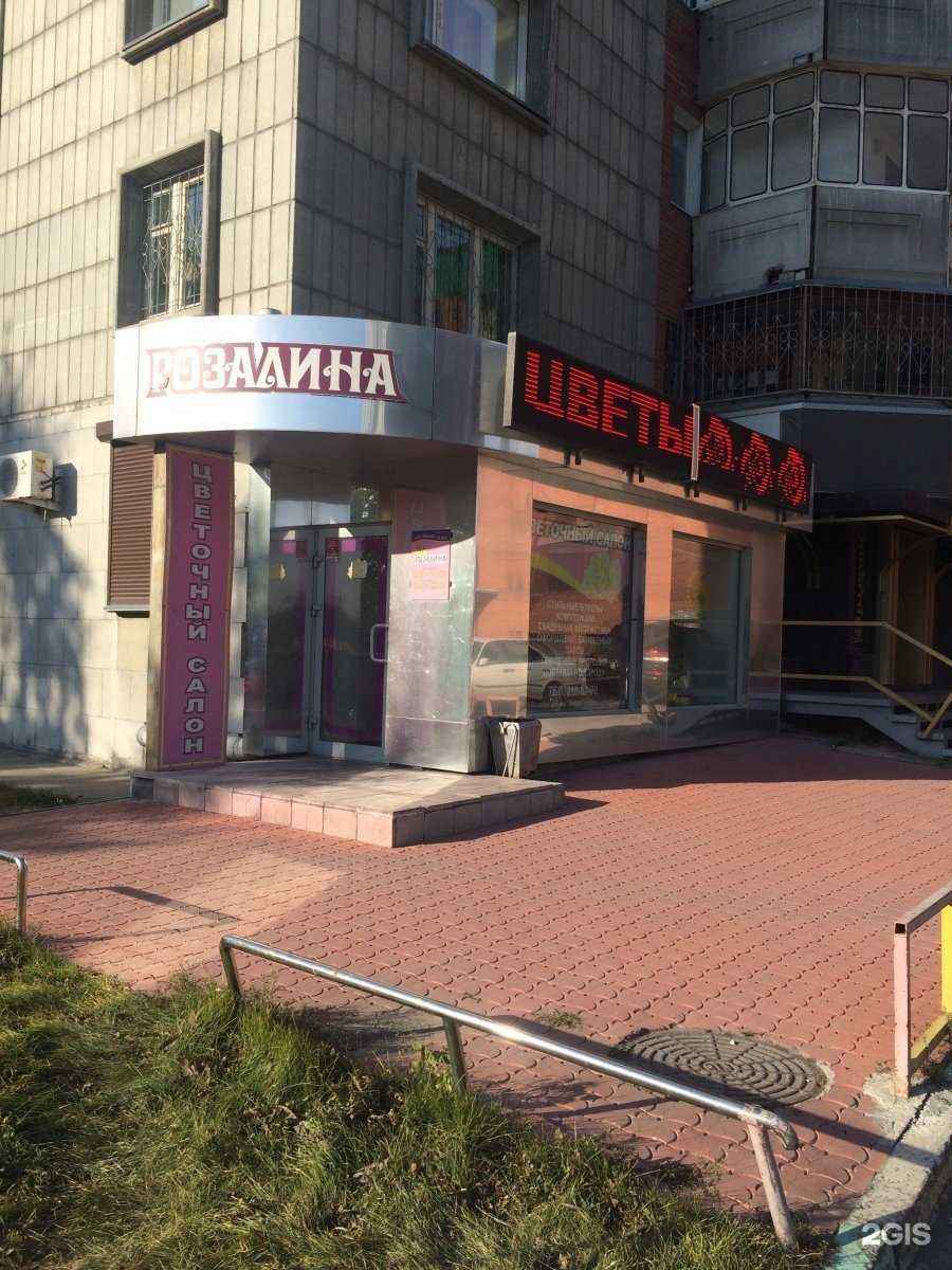 Отзывы на компанию Центр лечения хронической боли в Новосибирске c фото - фотография 2 из 2