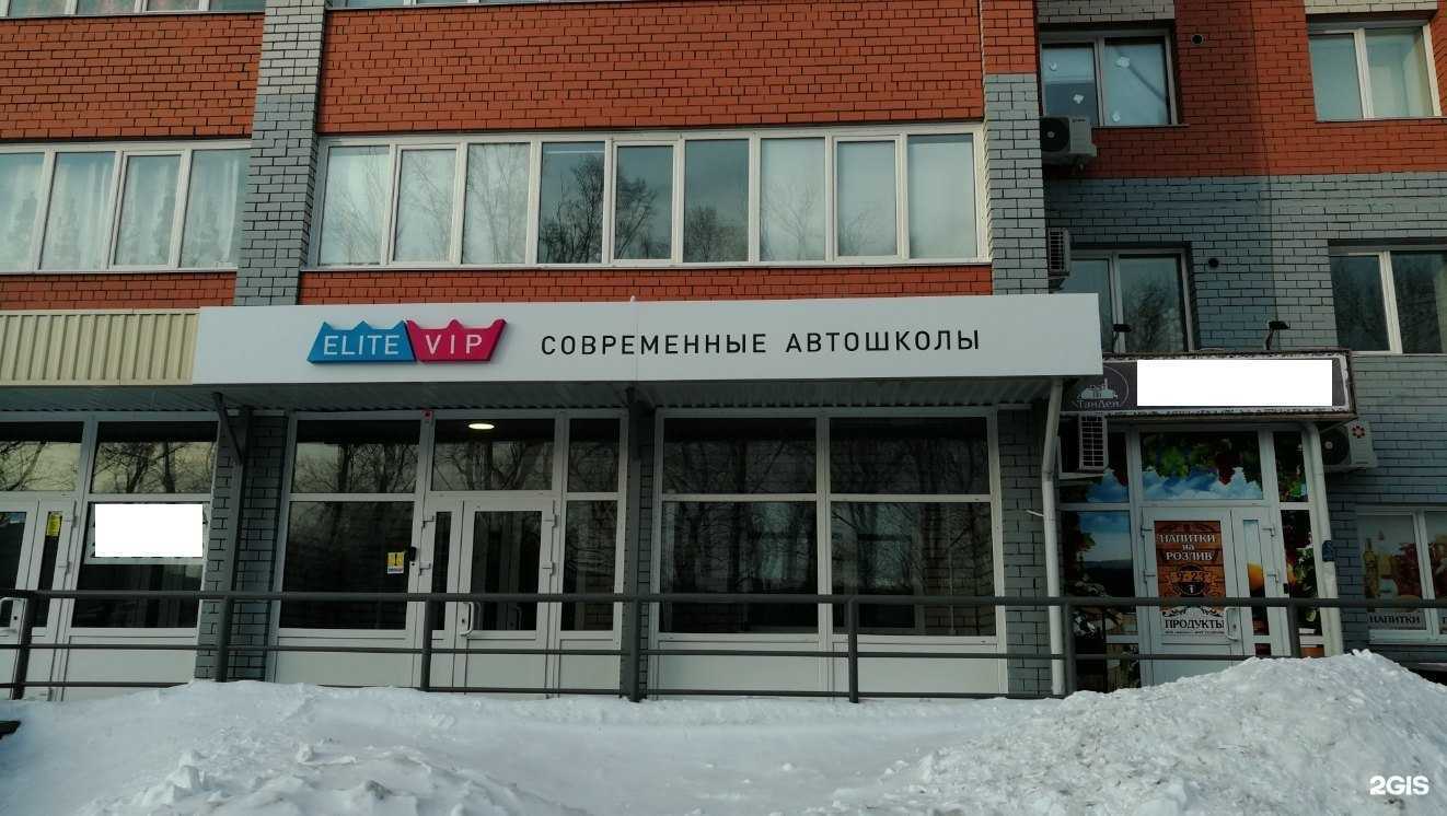Отзывы на компанию ELITE & VIP в г. Барнаул c фото