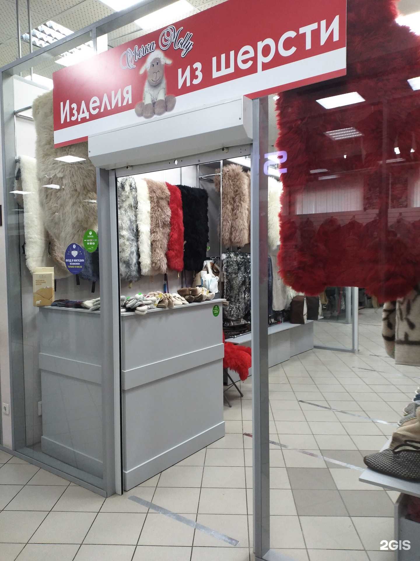 Отзывы на компанию Овечка Molly в Тюмени c фото