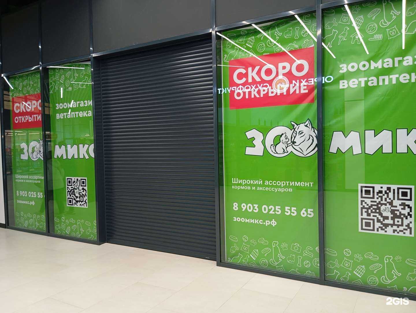 Отзывы на компанию Zoomix в Воронеже c фото