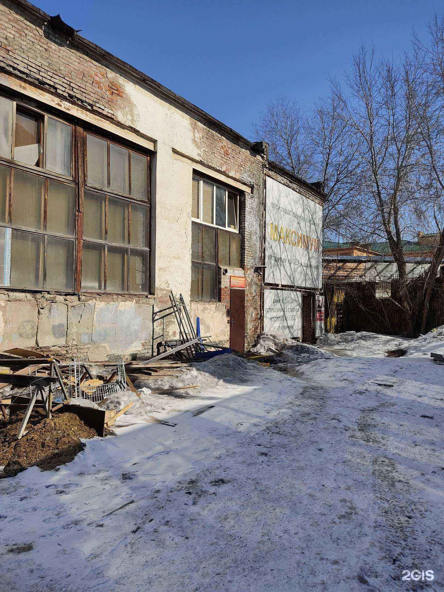 Отзывы на компанию Максимум в г. Новосибирск c фото