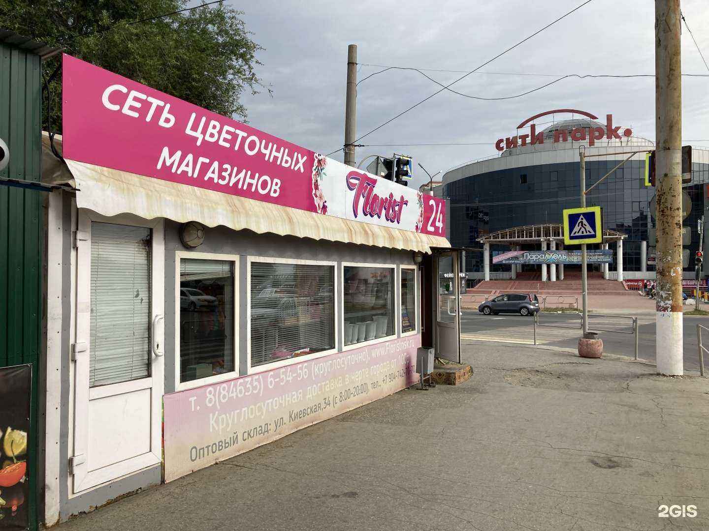 Отзывы на компанию Florist в г. Новокуйбышевск c фото