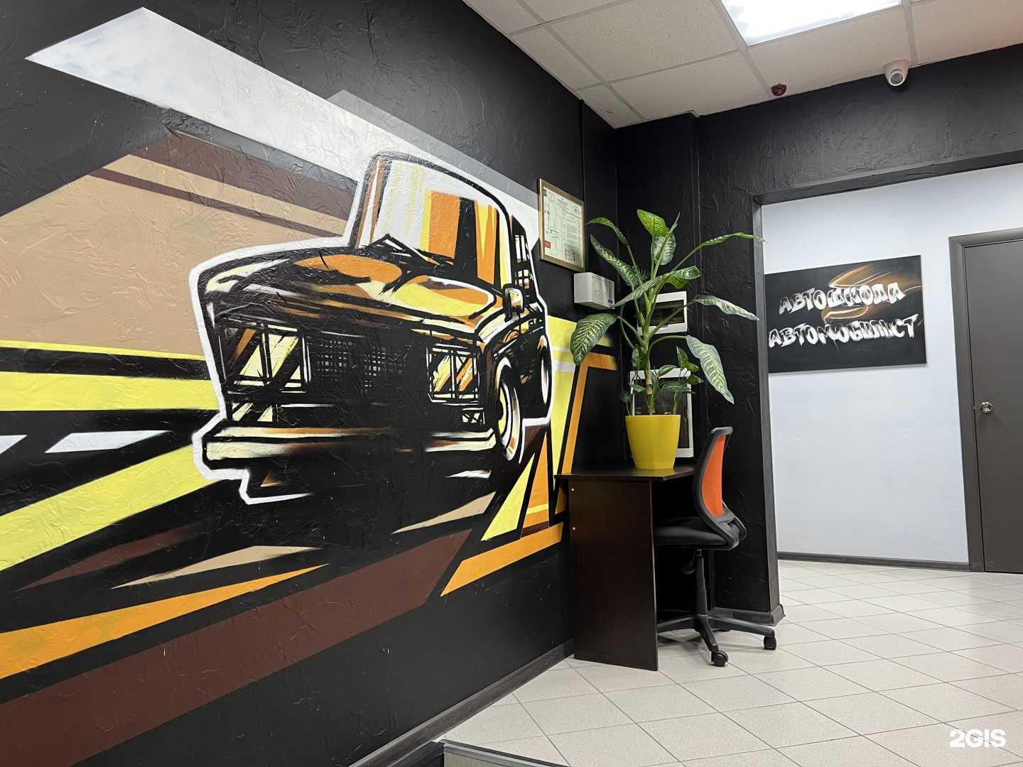 Отзывы на компанию Автомобилист в г. Химки c фото