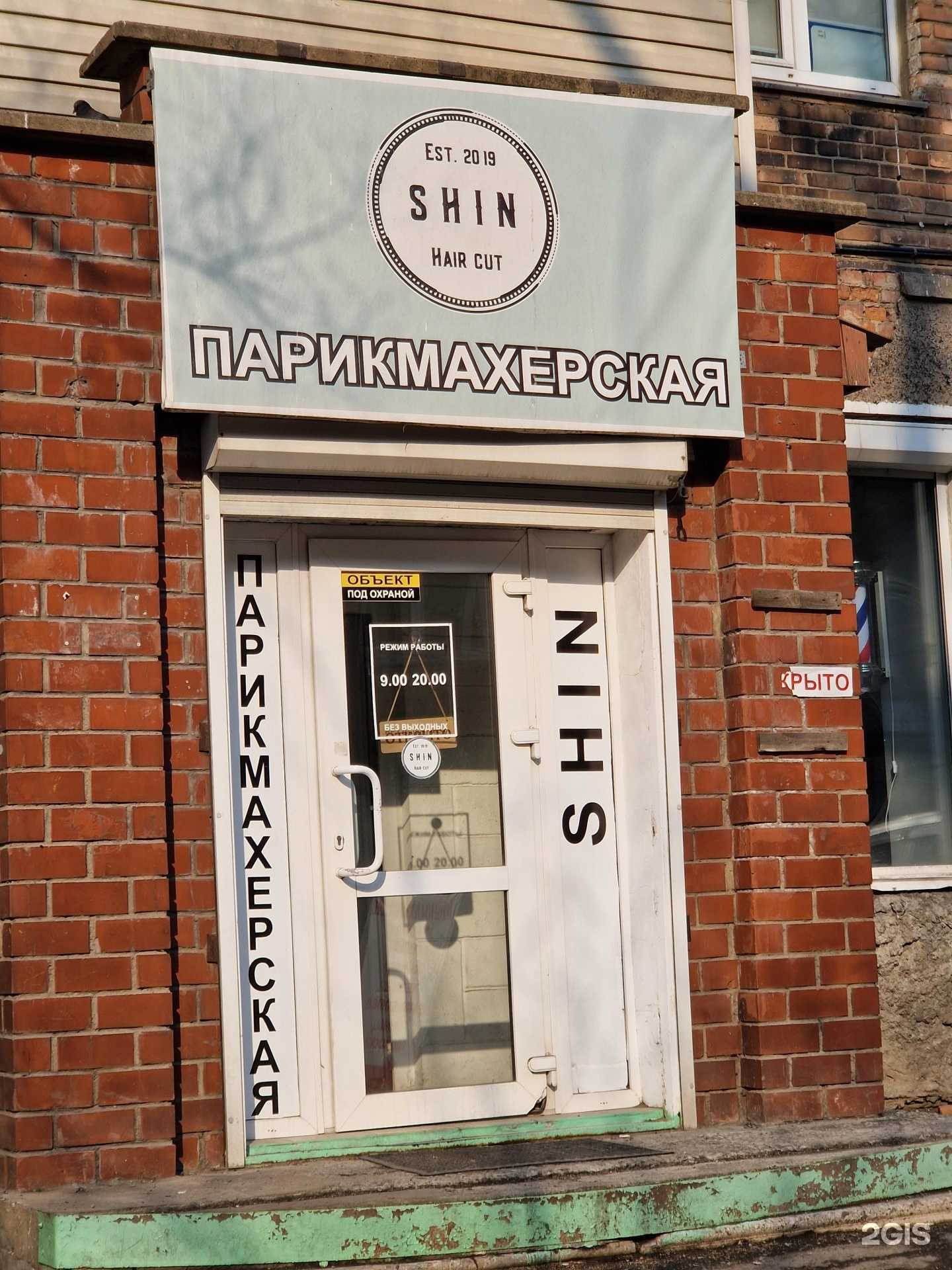 Отзывы на компанию Shin в г. Владивосток c фото