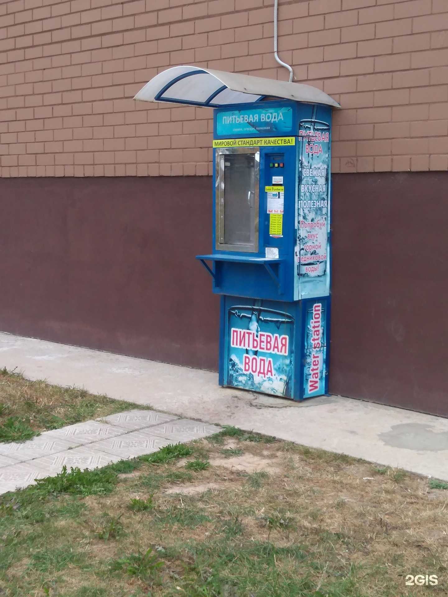 Отзывы на компанию Автомат по продаже питьевой воды в Калуге c фото