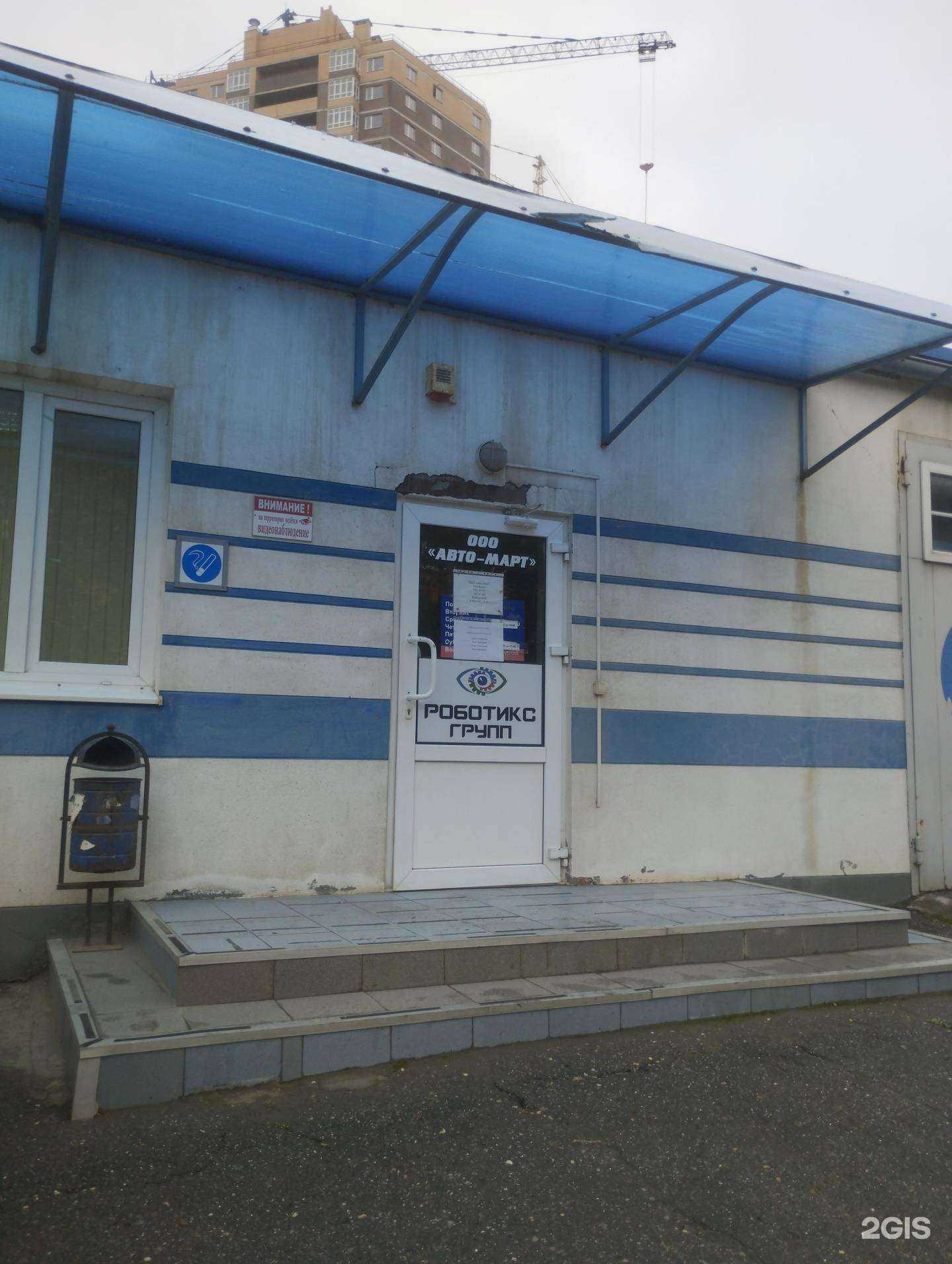 Отзывы на компанию Авто-Март в г. Ростов-на-Дону c фото