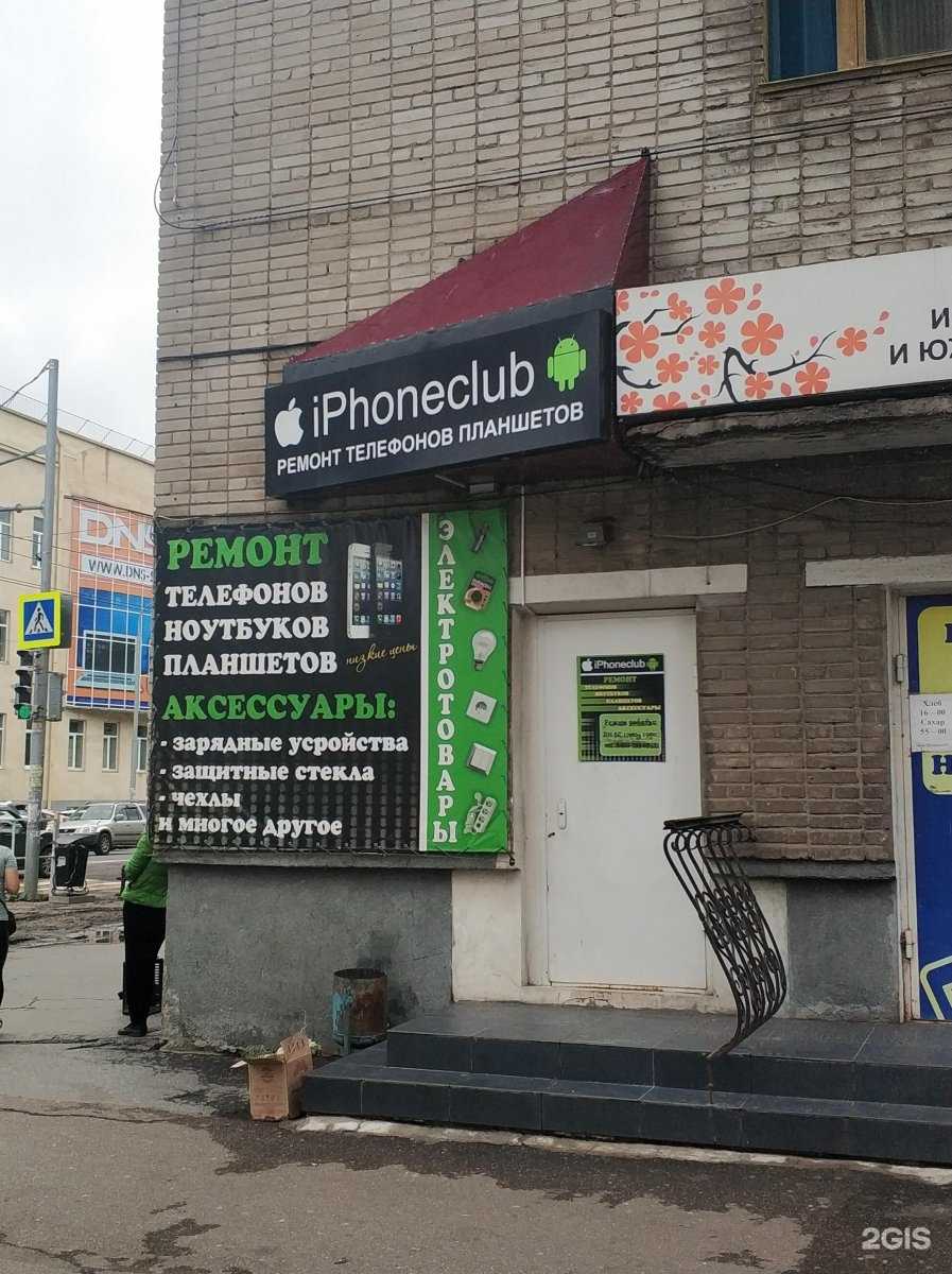 Отзывы на компанию Айфон клуб в г. Уссурийск c фото