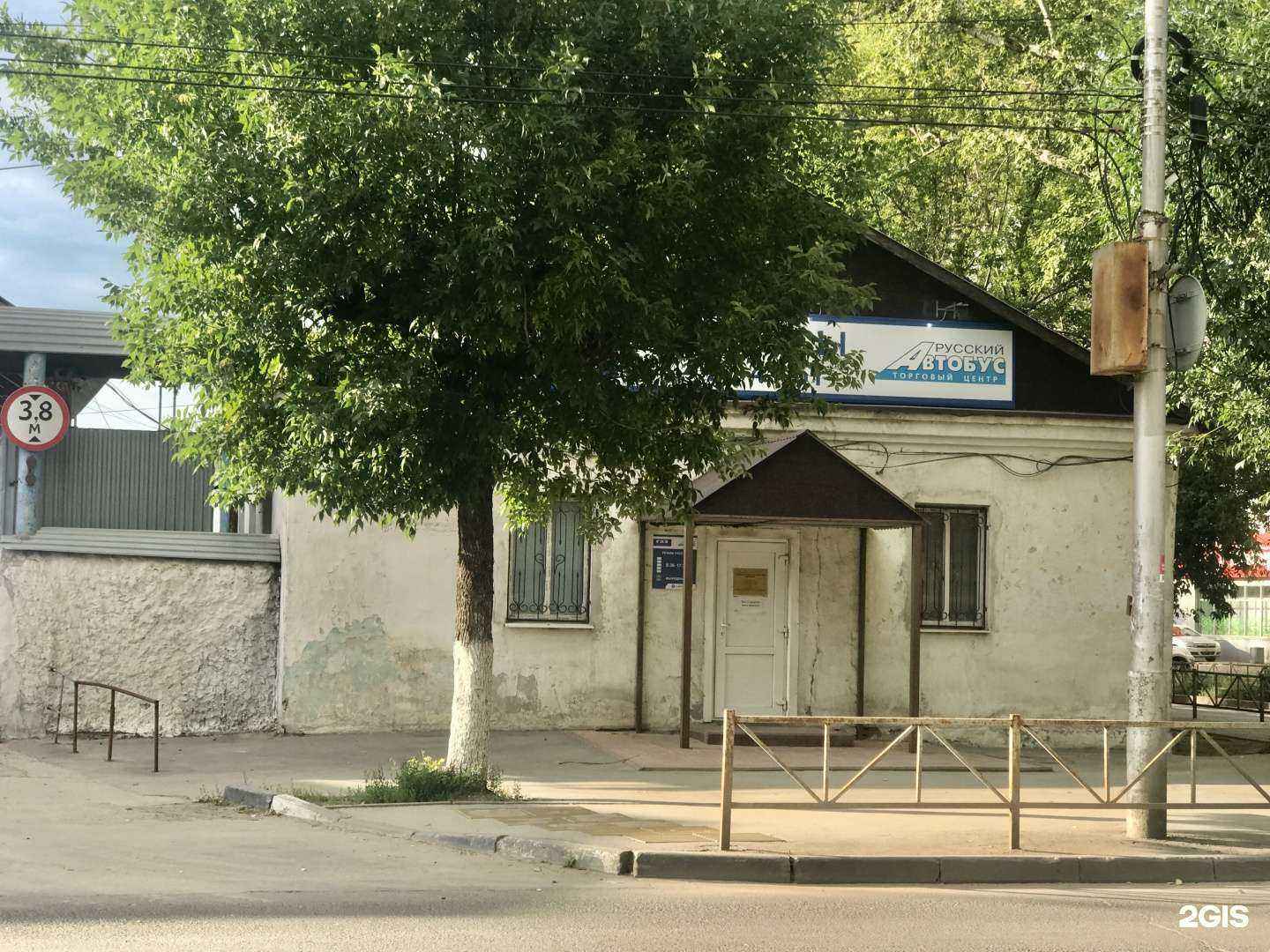 Отзывы на компанию Русский автобус в г. Рязань c фото