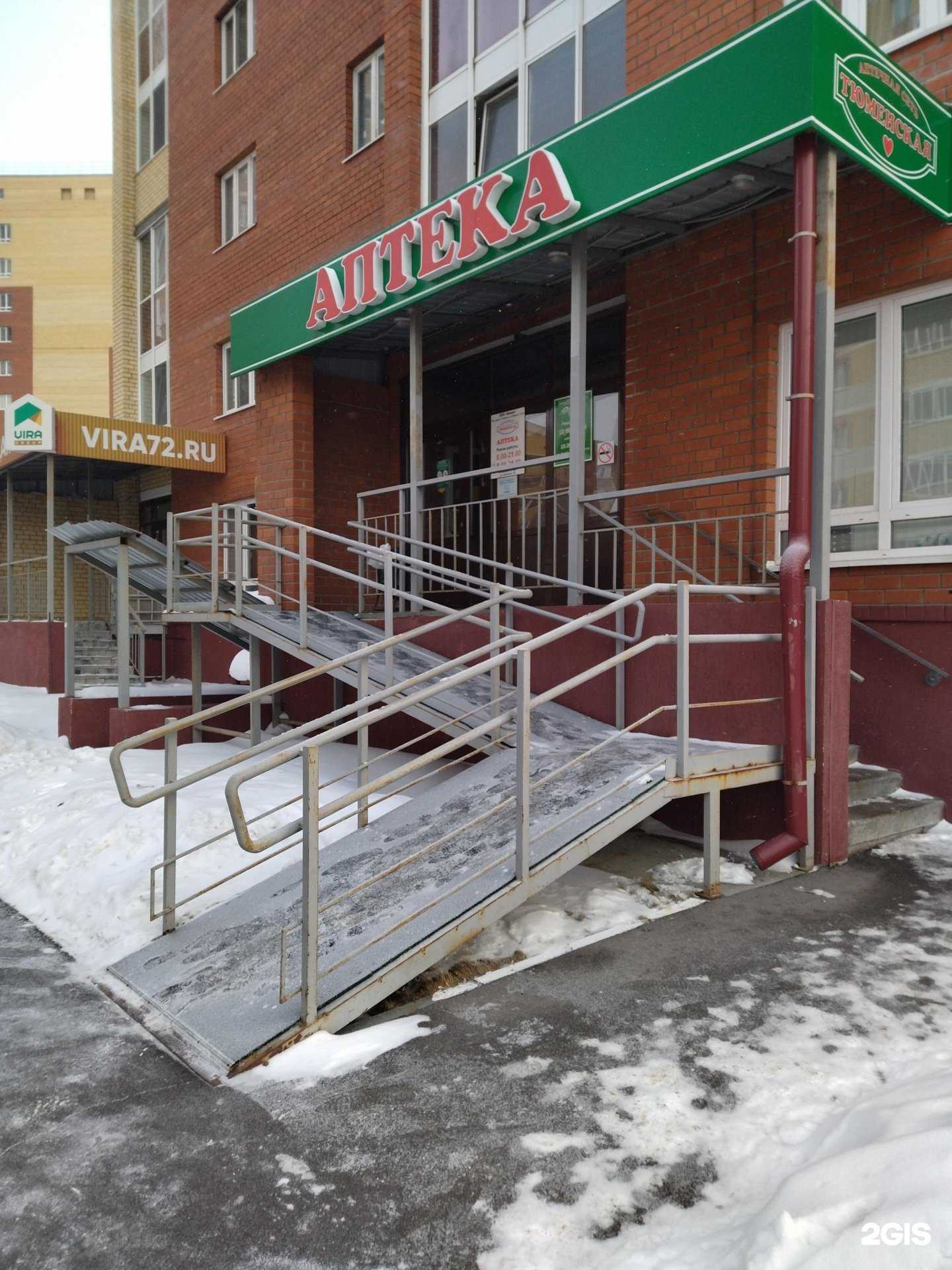 Отзывы на компанию Тюменская в Тюмени c фото