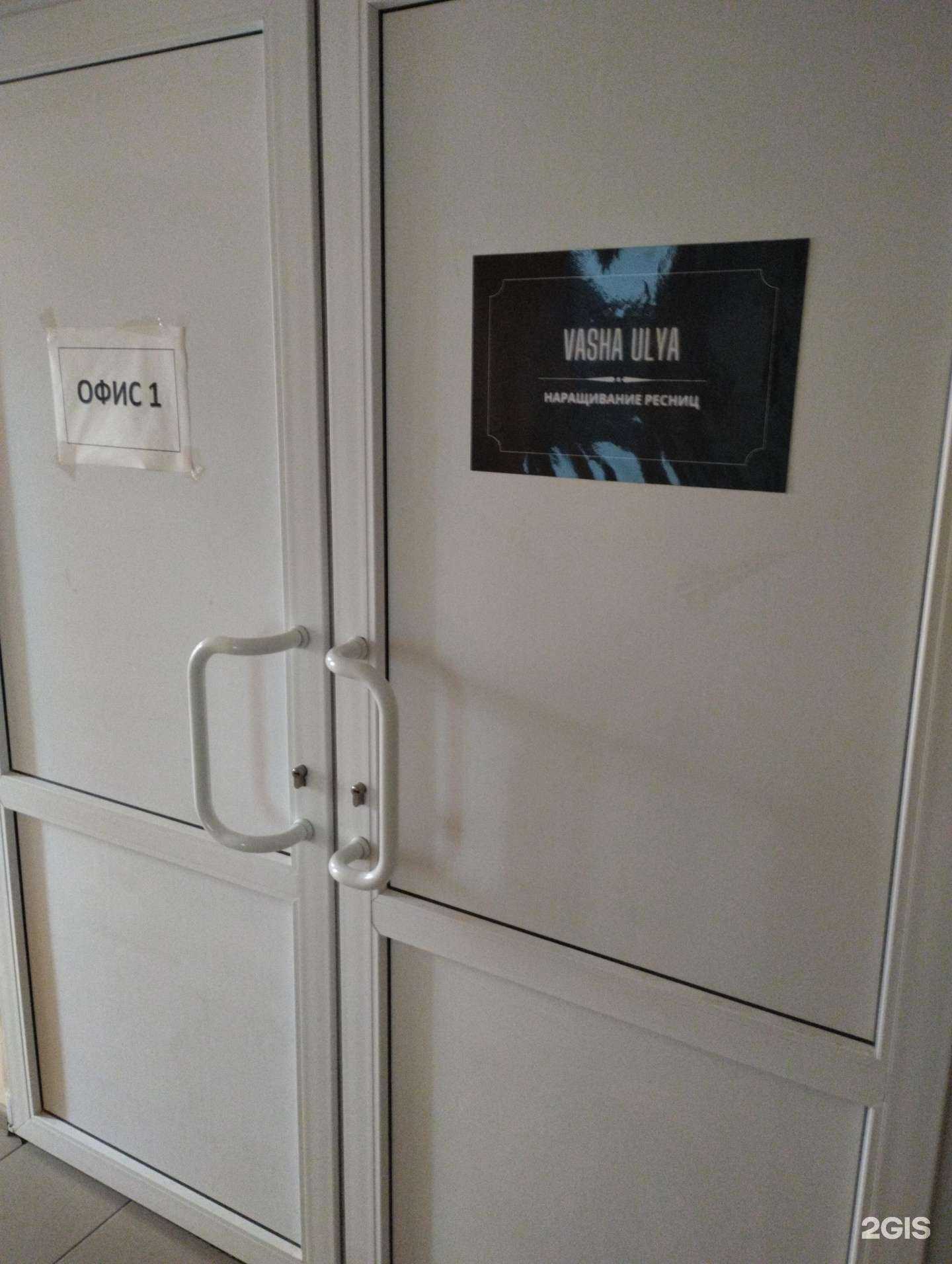 Отзывы на компанию Vasha Ulya в Новомосковске c фото