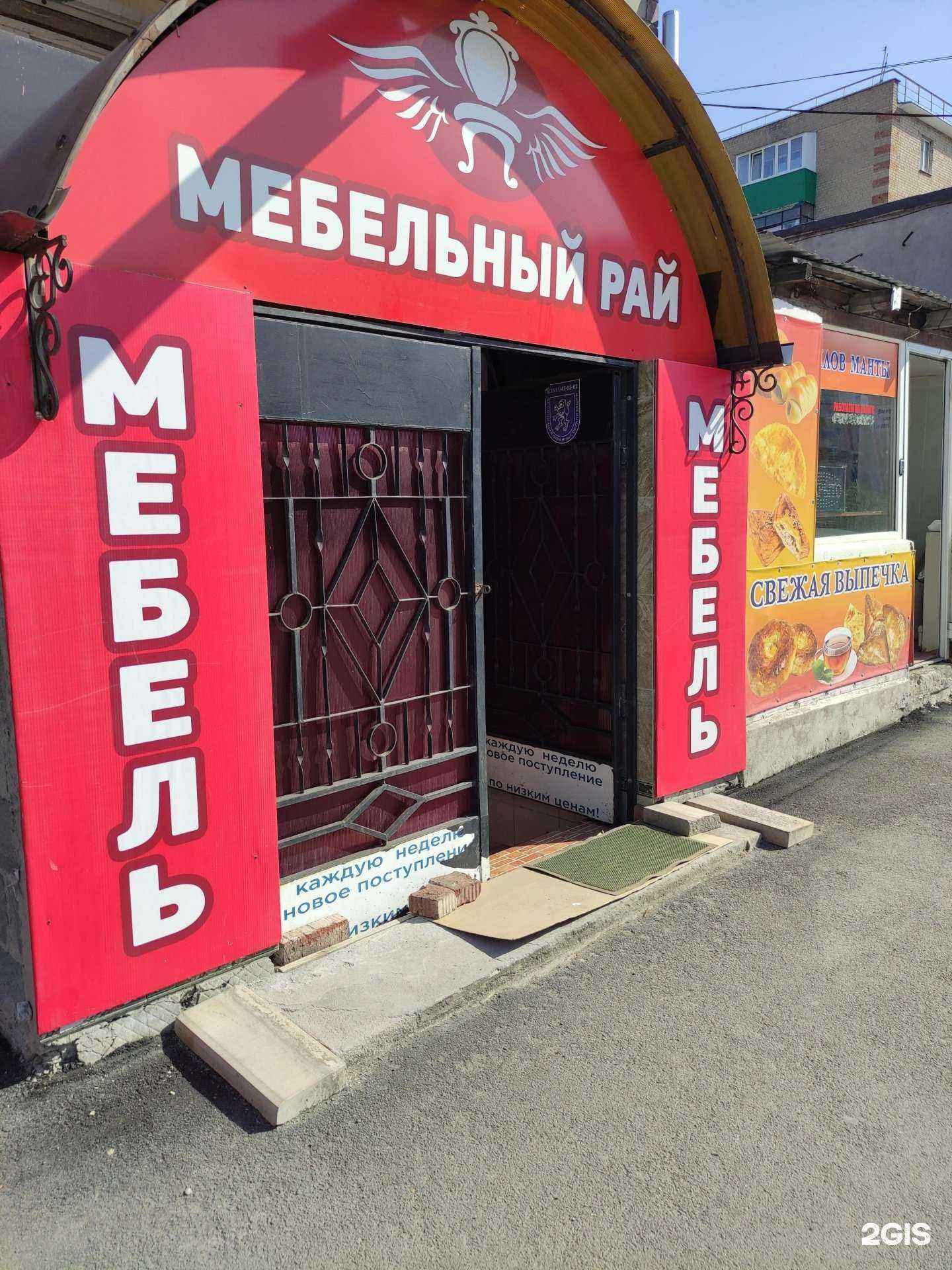 Отзывы на компанию Мебельный рай в Орске c фото