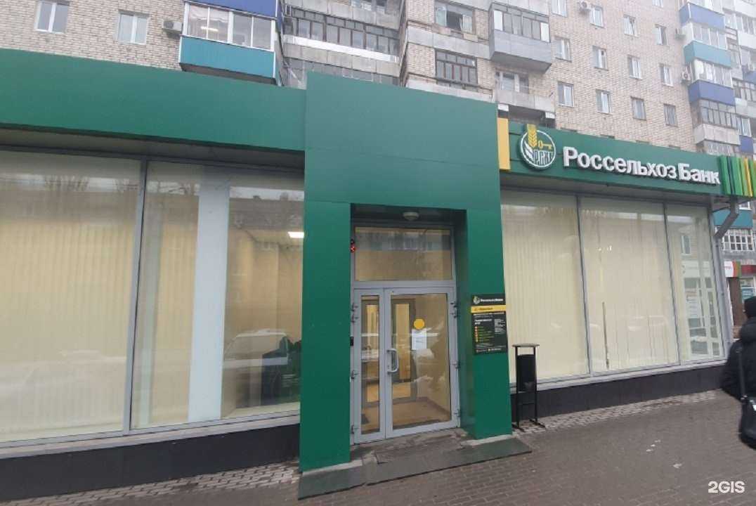 Отзывы на компанию Россельхозбанк в г. Балаково c фото