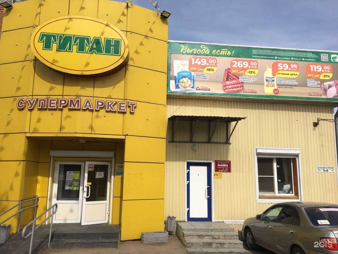 Отзывы на компанию Селенга в Улан-Удэ c фото - фотография 2 из 2